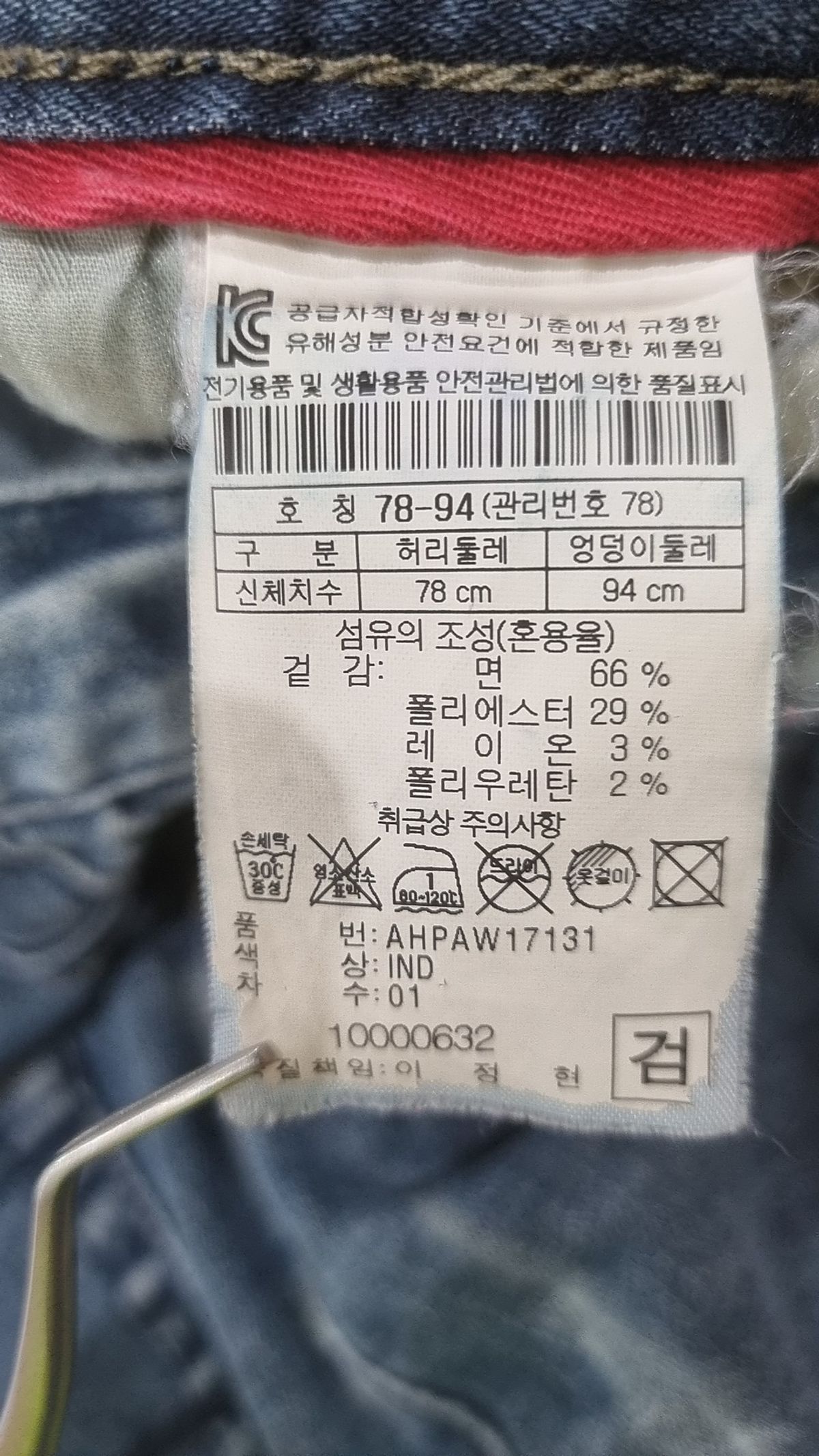 헨리코튼(HENRY COTTONS) 청/데님 팬츠 78