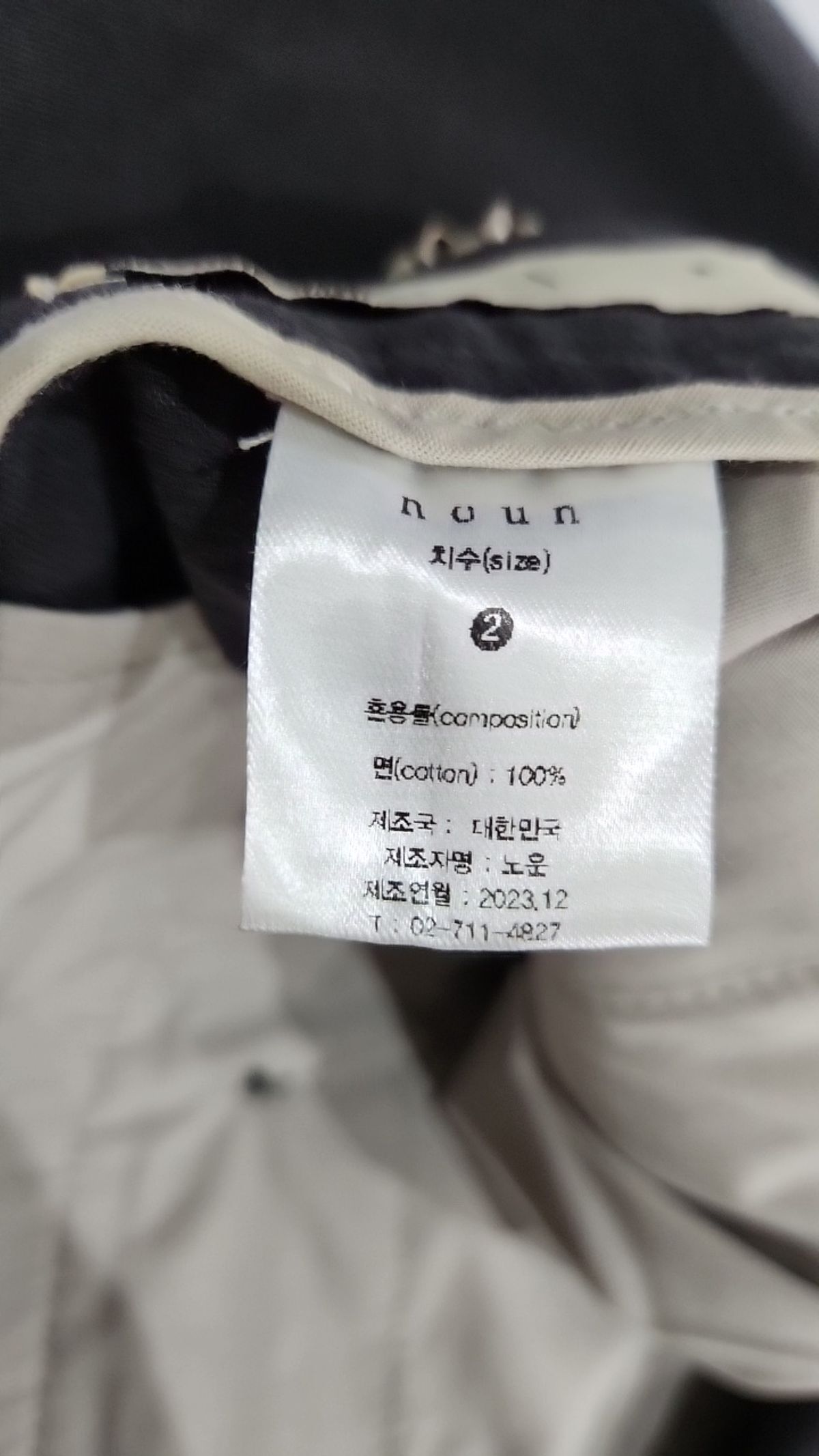 노운(NOUN) 코튼 팬츠 2