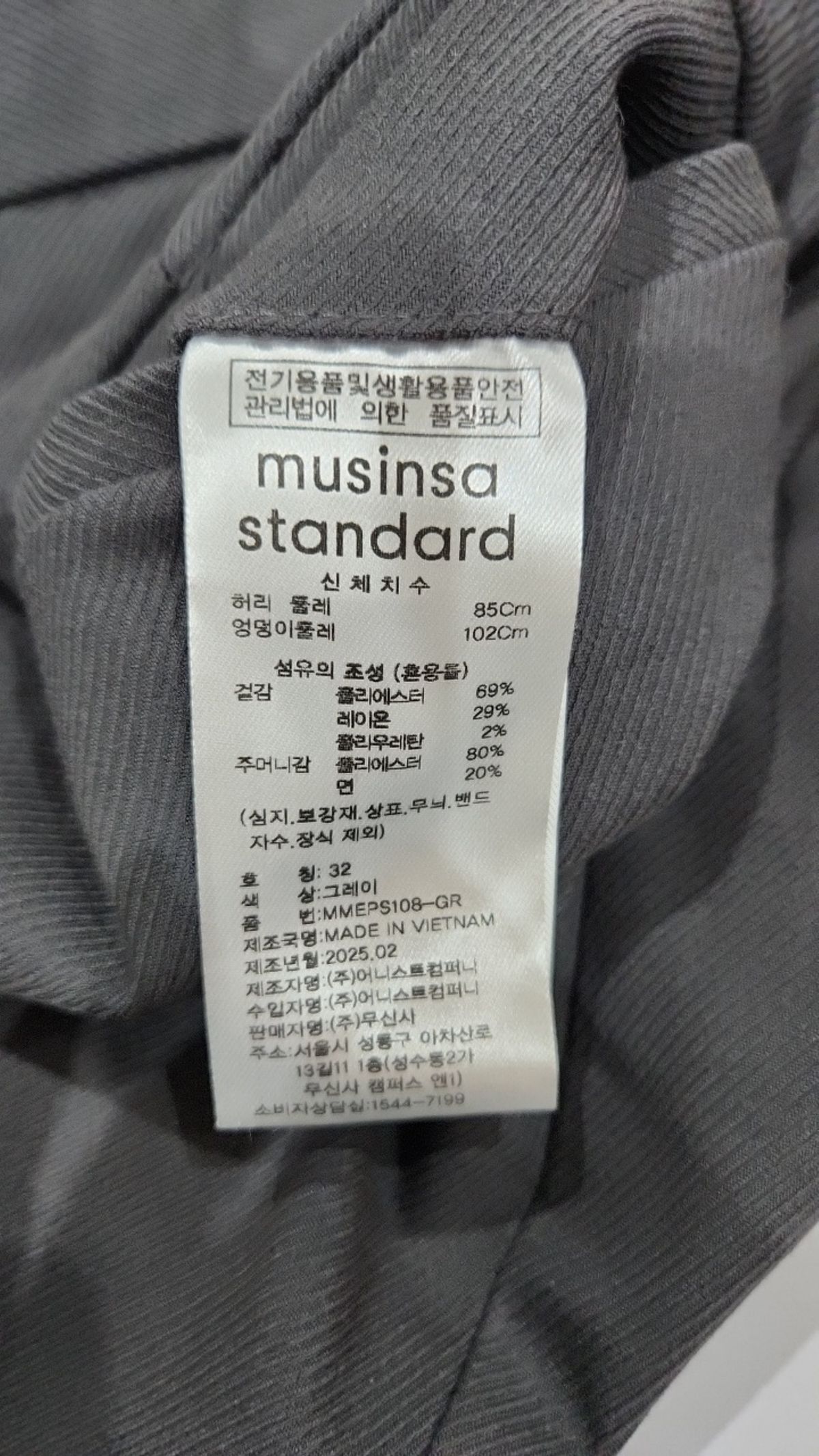 무신사 스탠다드(MUSINSA STANDARD) 코튼 팬츠 32