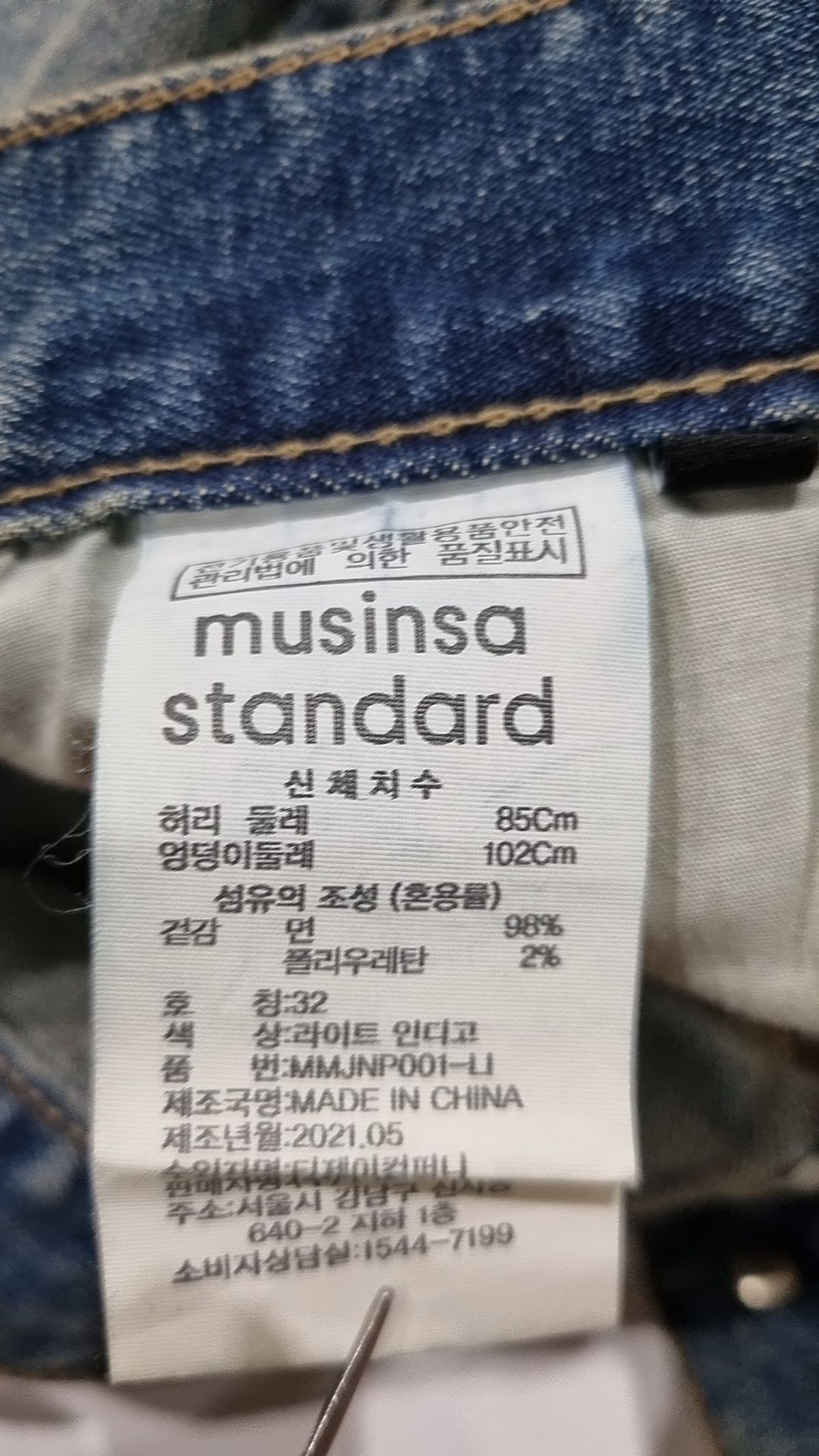무신사 스탠다드(MUSINSA STANDARD) 청/데님 팬츠 32
