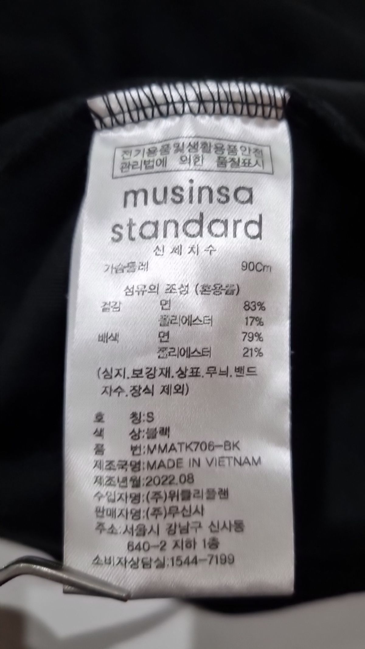 무신사 스탠다드(MUSINSA STANDARD) 맨투맨/스웨트셔츠 S