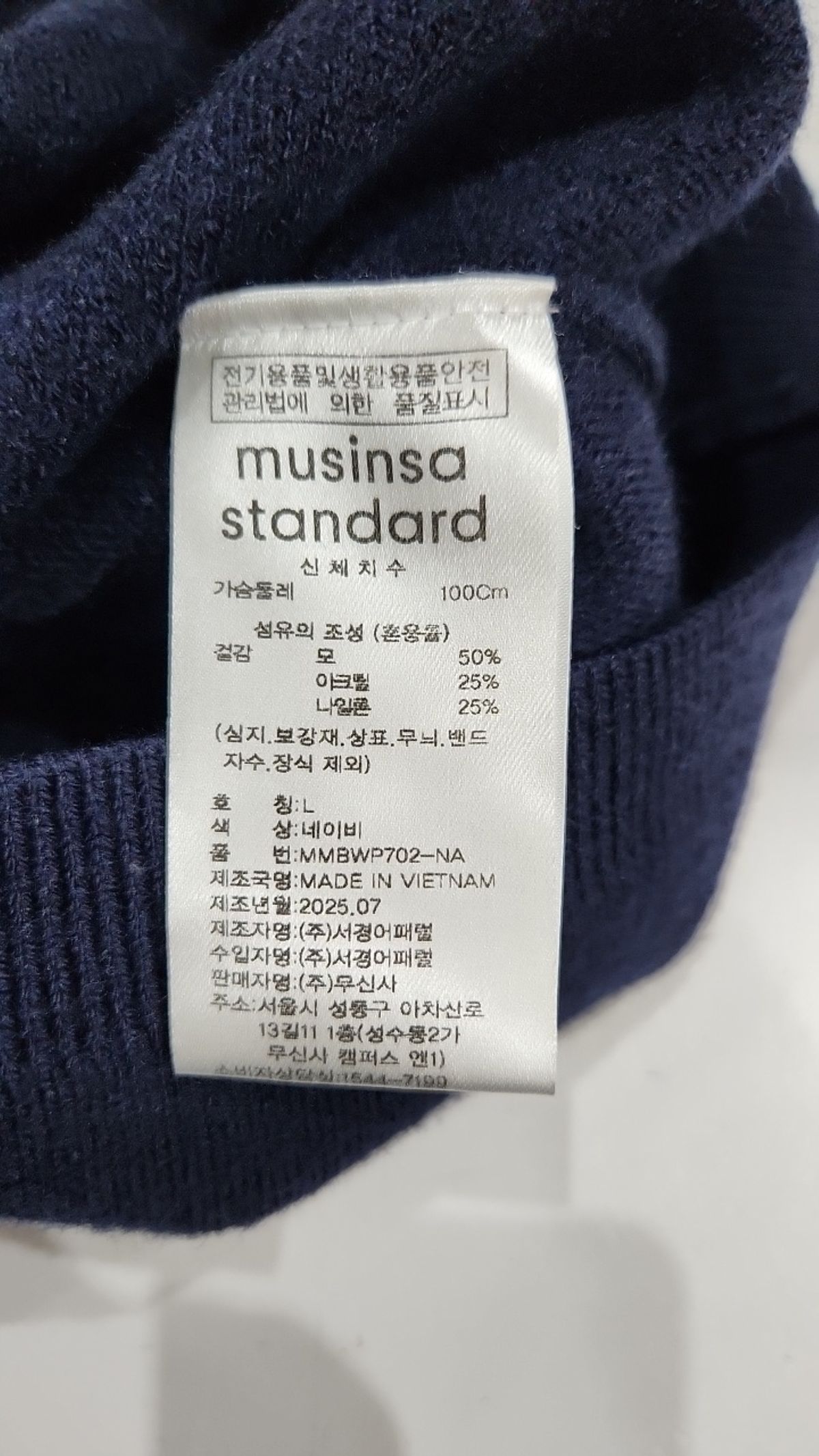 무신사 스탠다드(MUSINSA STANDARD) 니트/스웨터 L