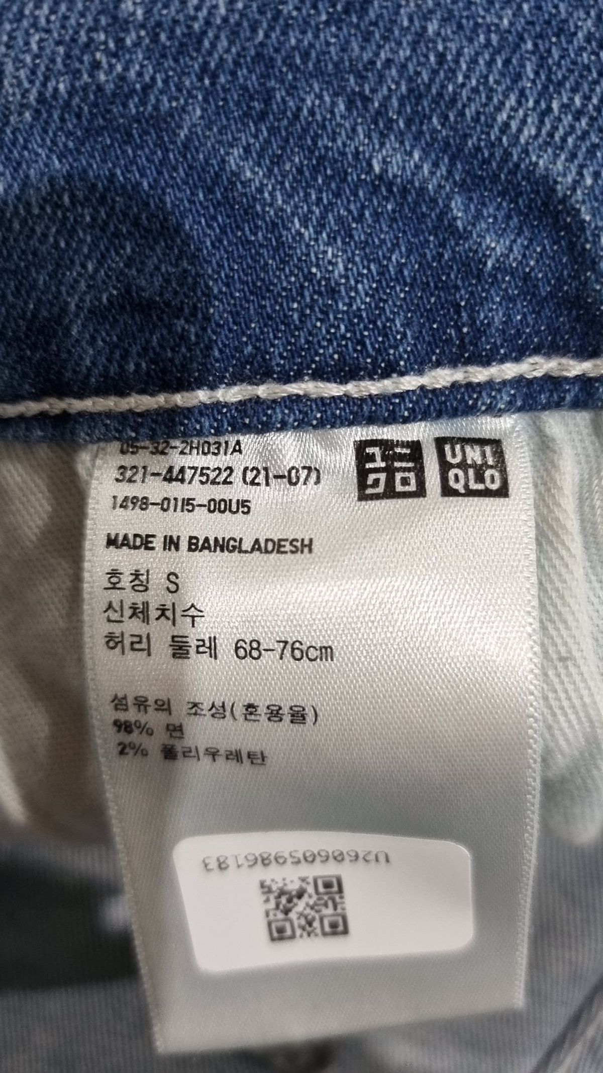 유니클로(UNIQLO) 청/데님 팬츠 S