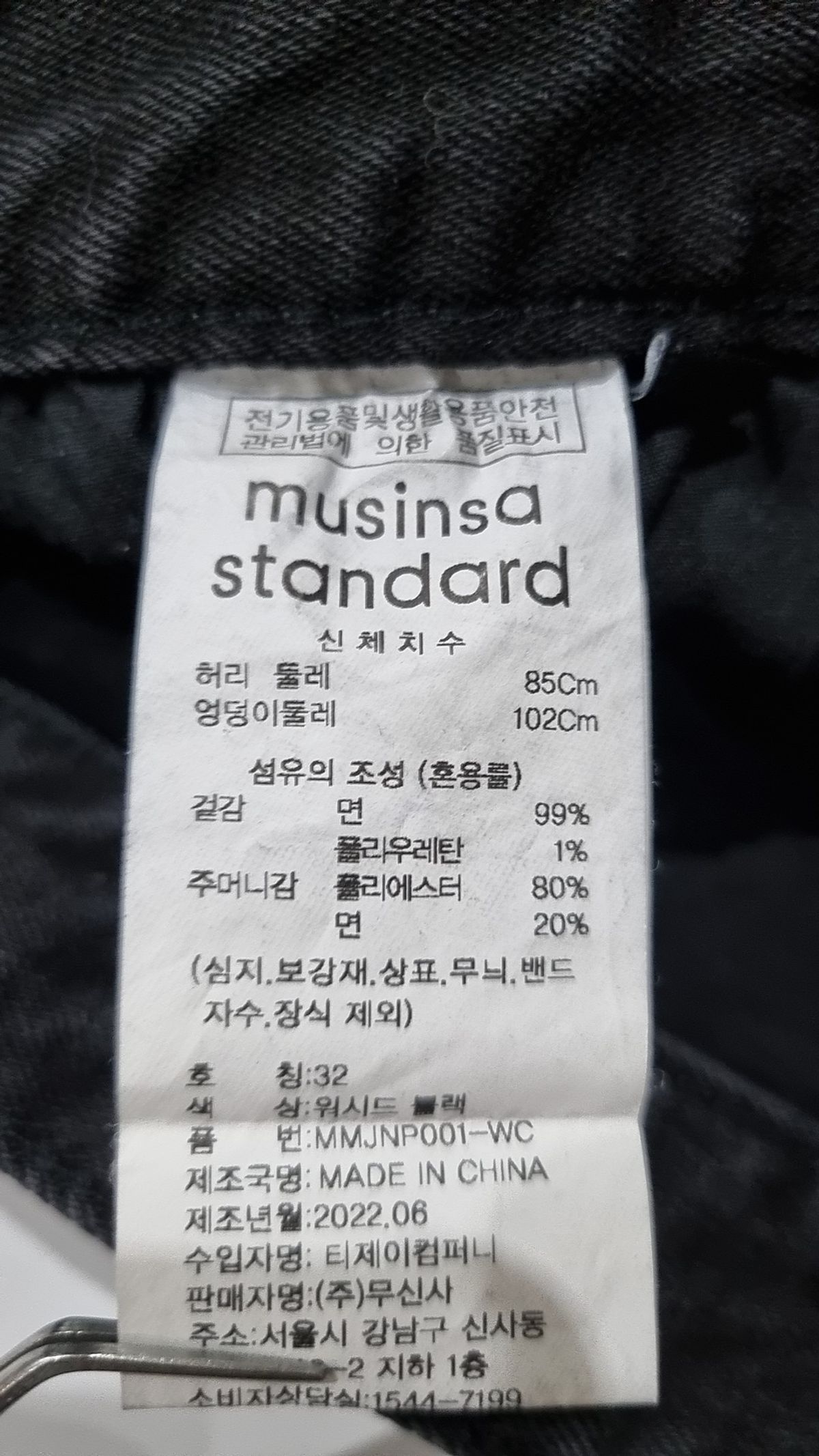 무신사 스탠다드(MUSINSA STANDARD) 청/데님 팬츠 32