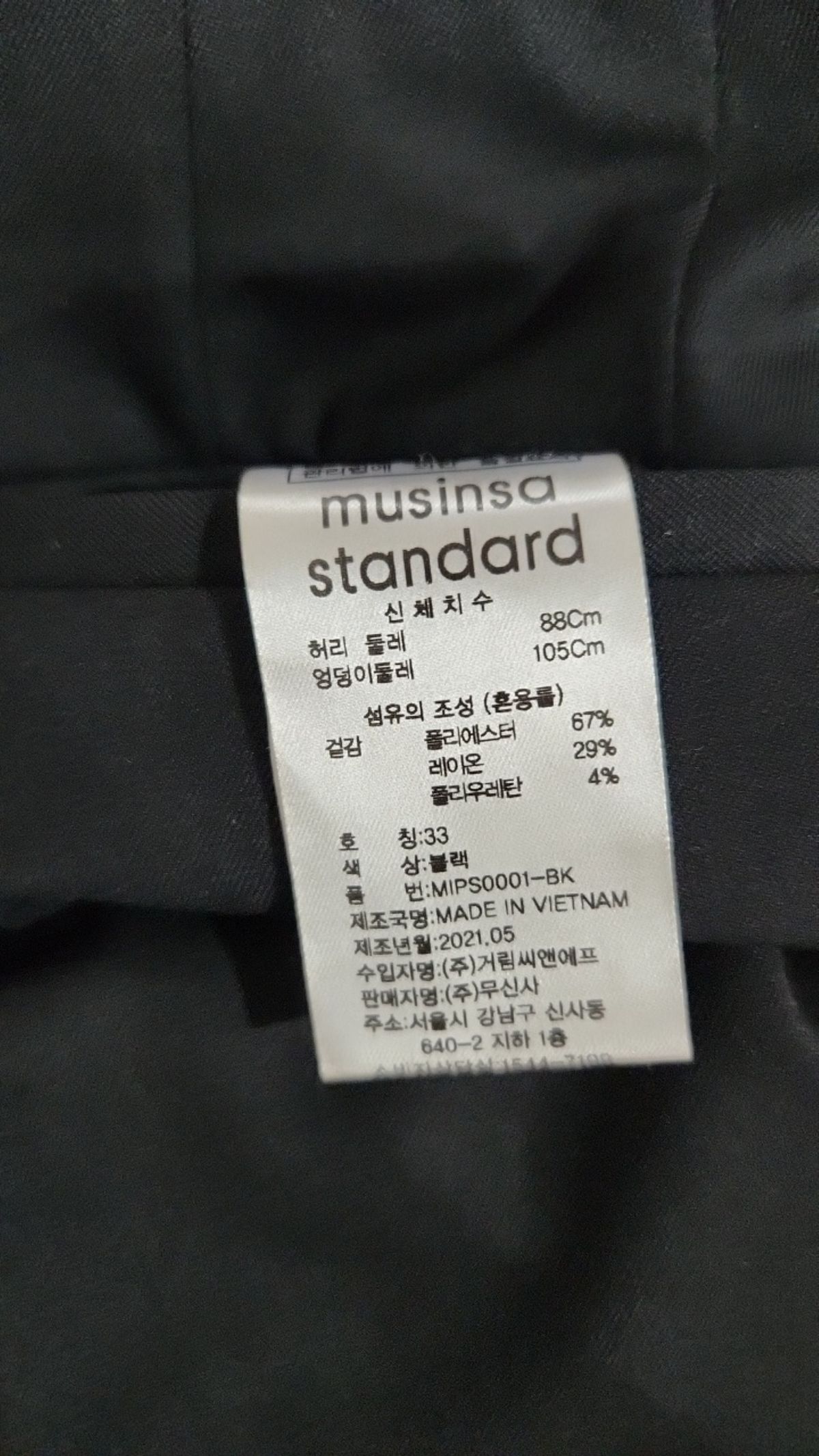무신사 스탠다드(MUSINSA STANDARD) 슈트 팬츠/슬랙스 33