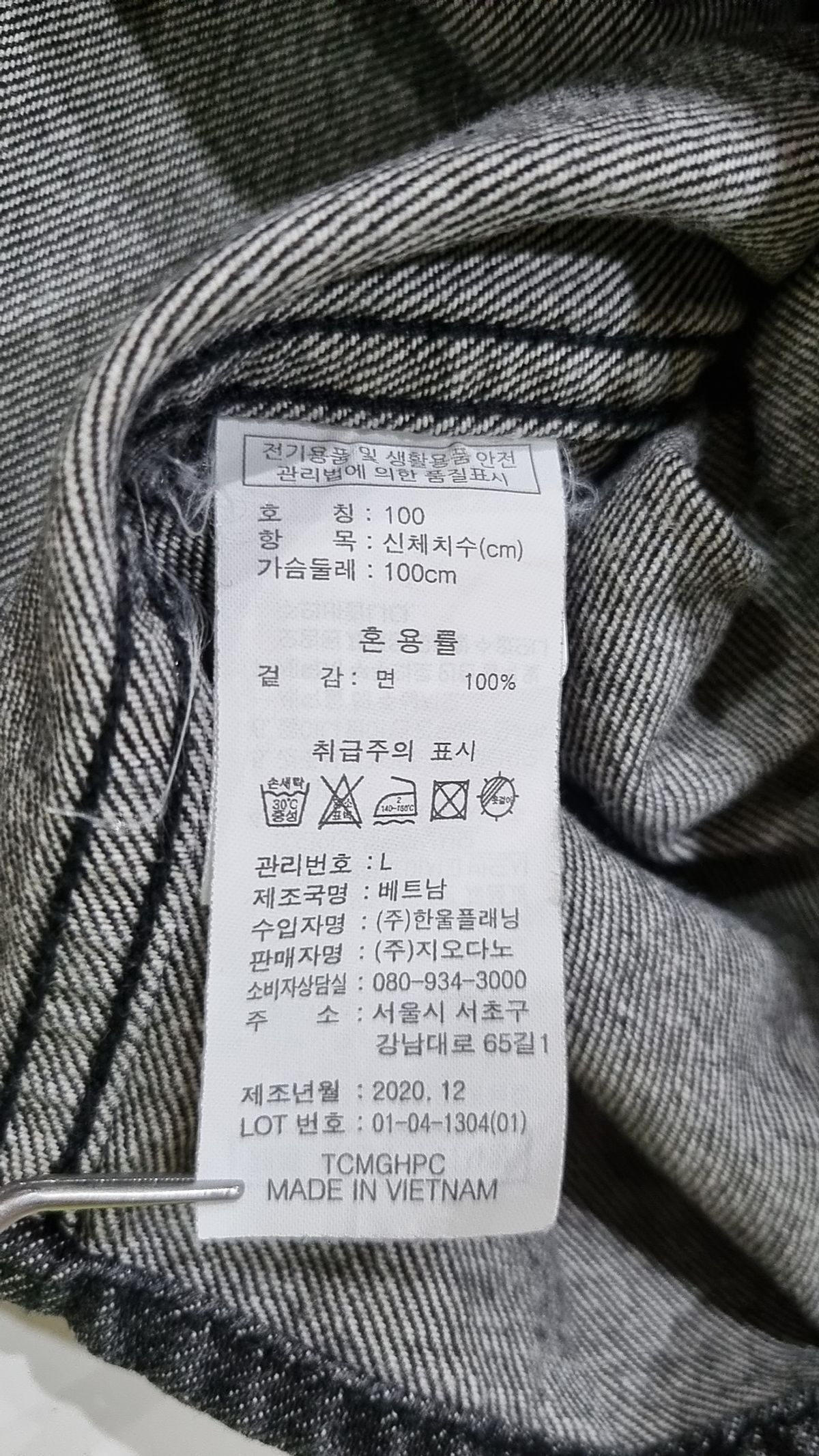 지오다노(GIORDANO) 캐주얼 셔츠 100