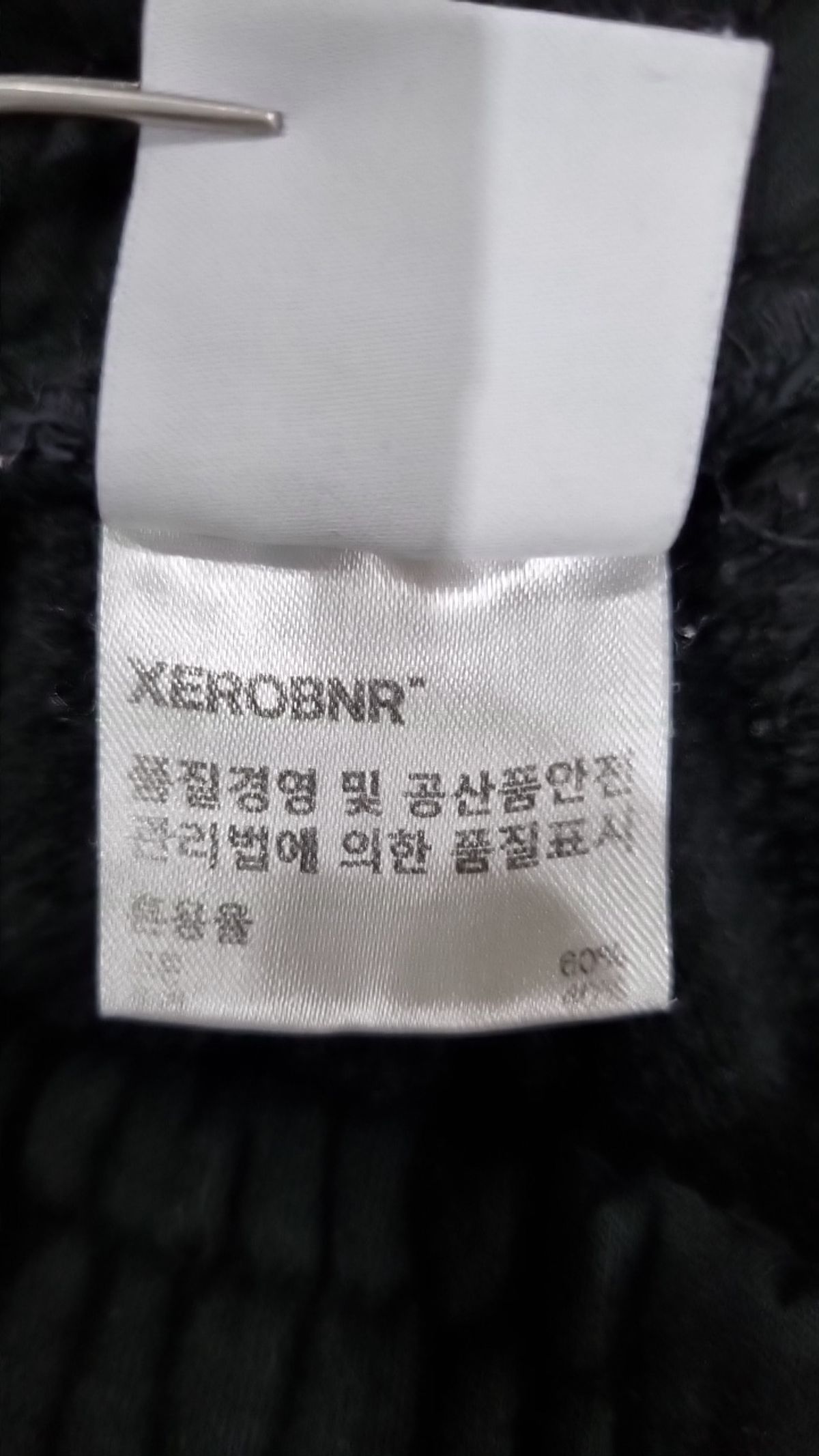 제로(XERO) 기타 바지 S