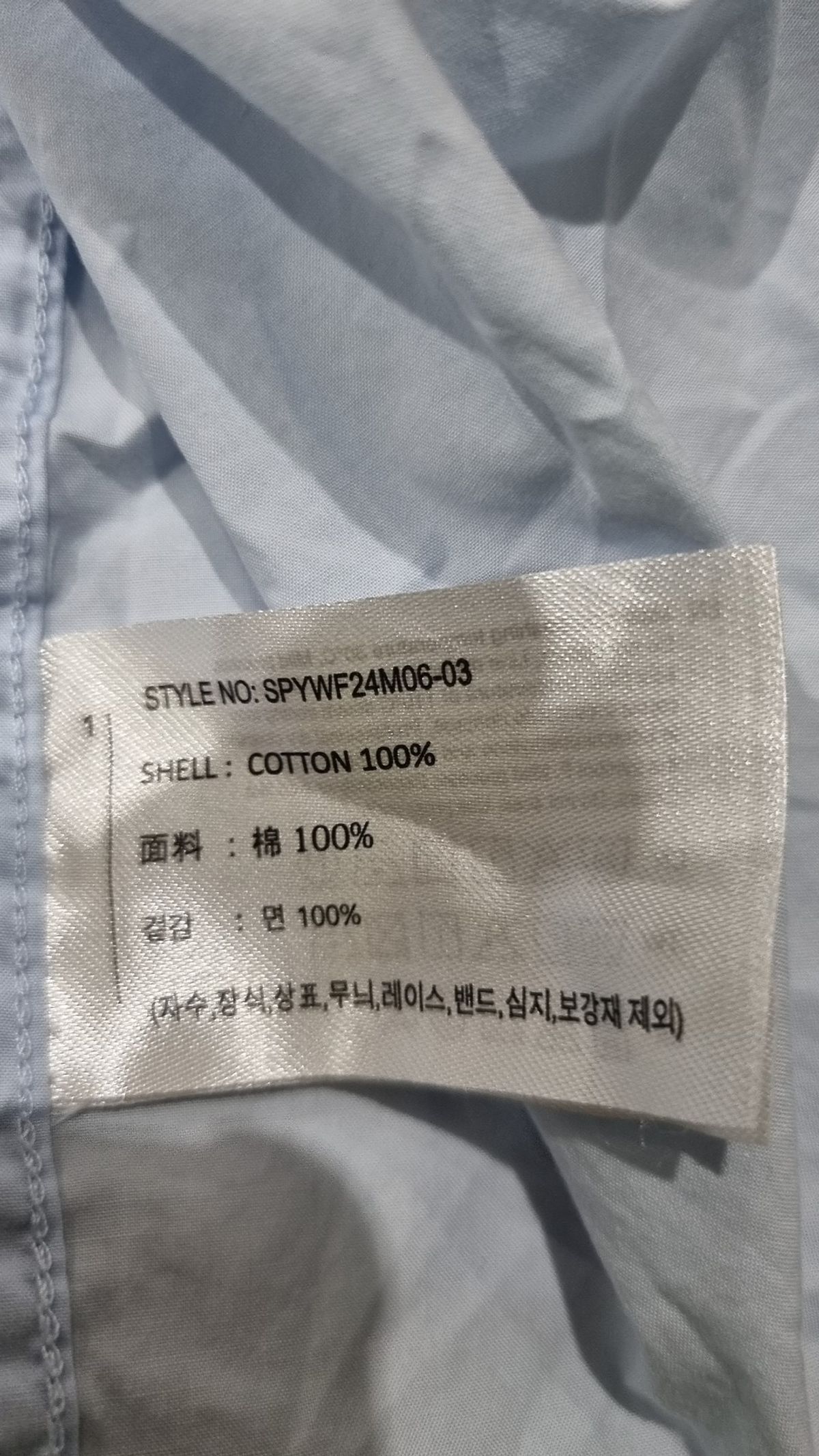 스파오(SPAO) 캐주얼 셔츠 XL