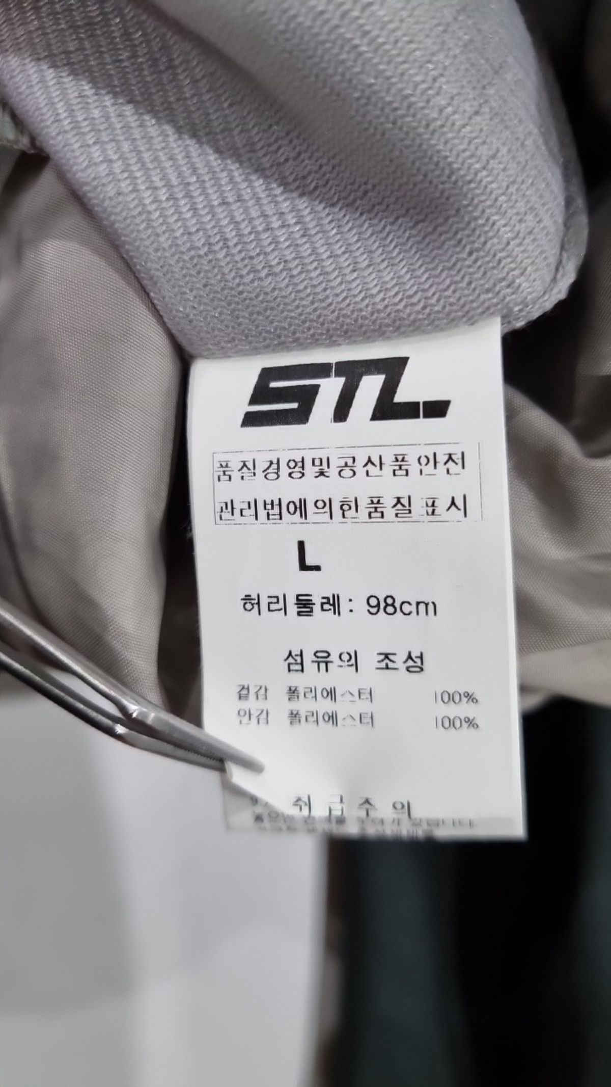 에스티엘(STL) 기타 바지 L