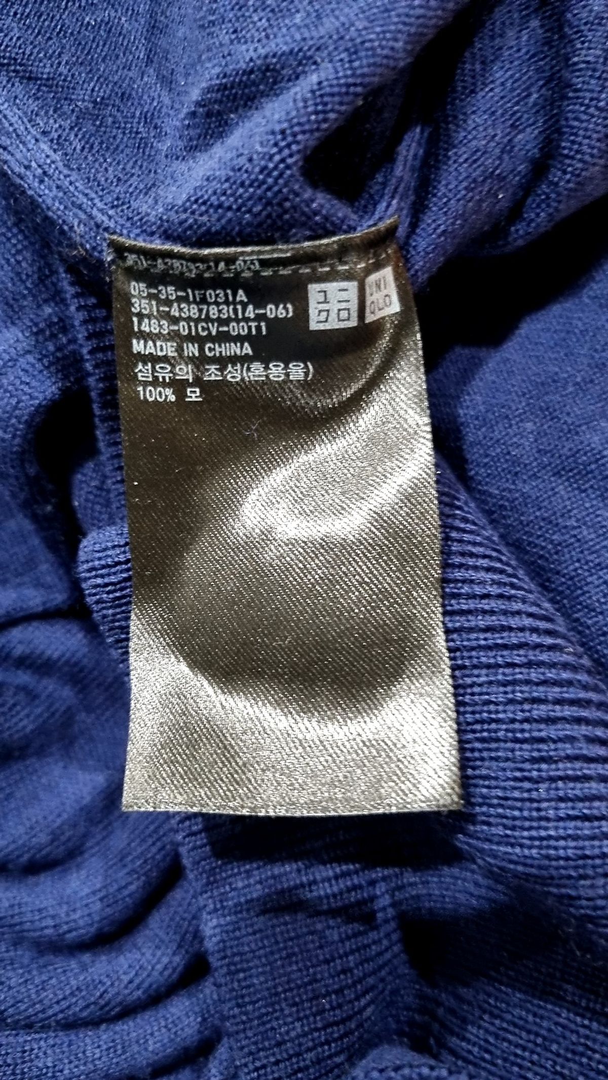 유니클로(UNIQLO) 니트/스웨터 XXL