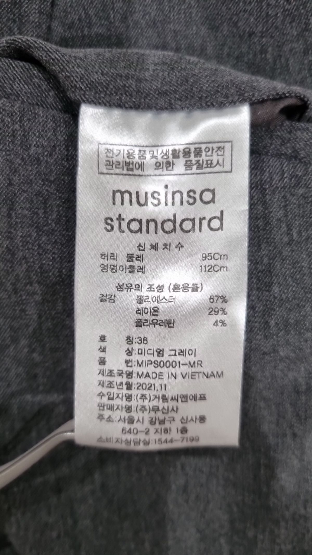 무신사 스탠다드(MUSINSA STANDARD) 슈트 팬츠/슬랙스 36