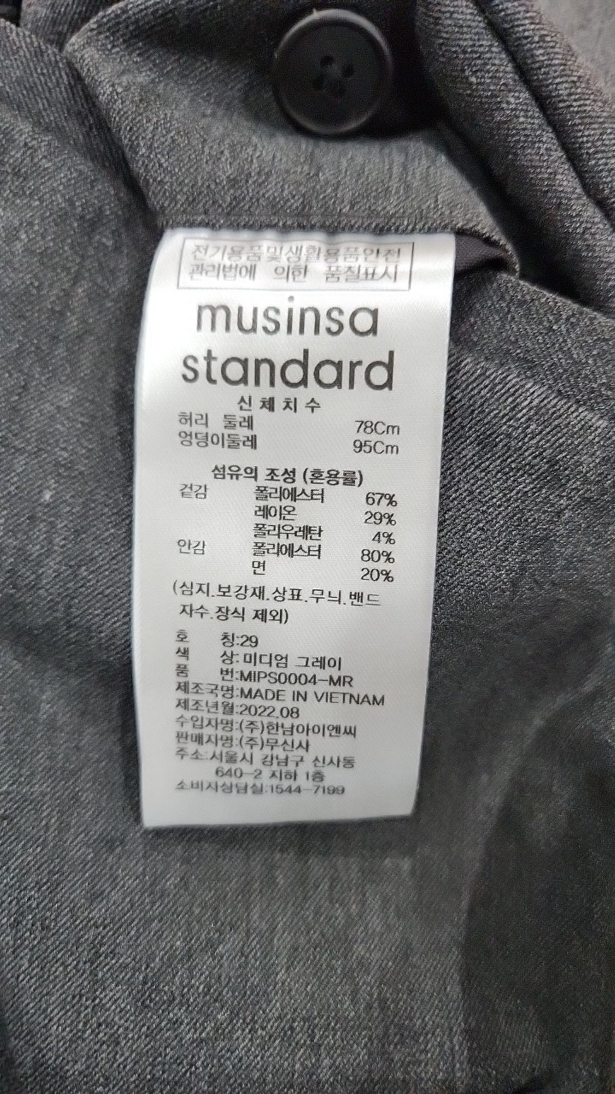 무신사 스탠다드(MUSINSA STANDARD) 슈트 팬츠/슬랙스 29