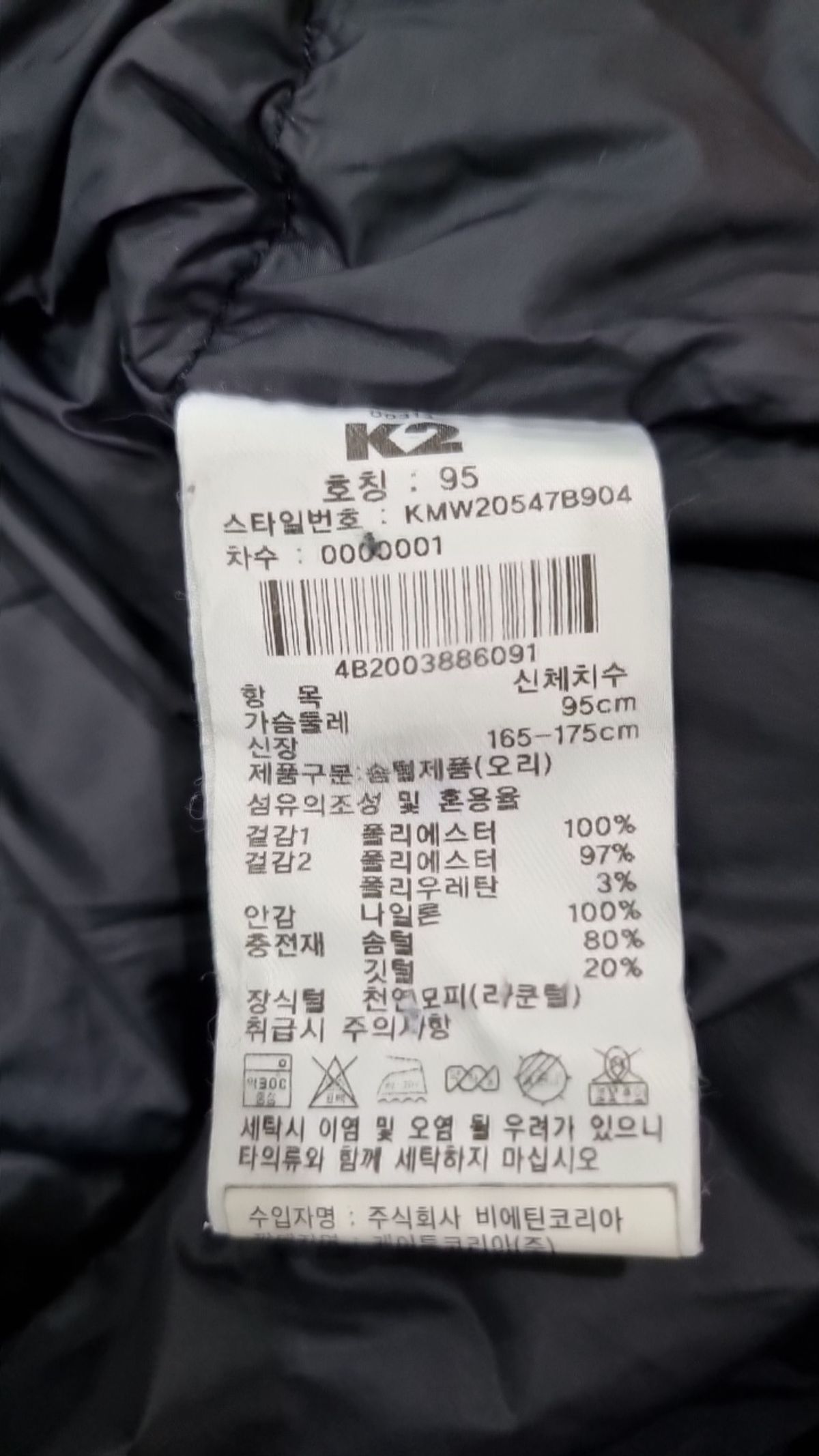 케이투(K2) 숏 패딩/숏 헤비 아우터 95