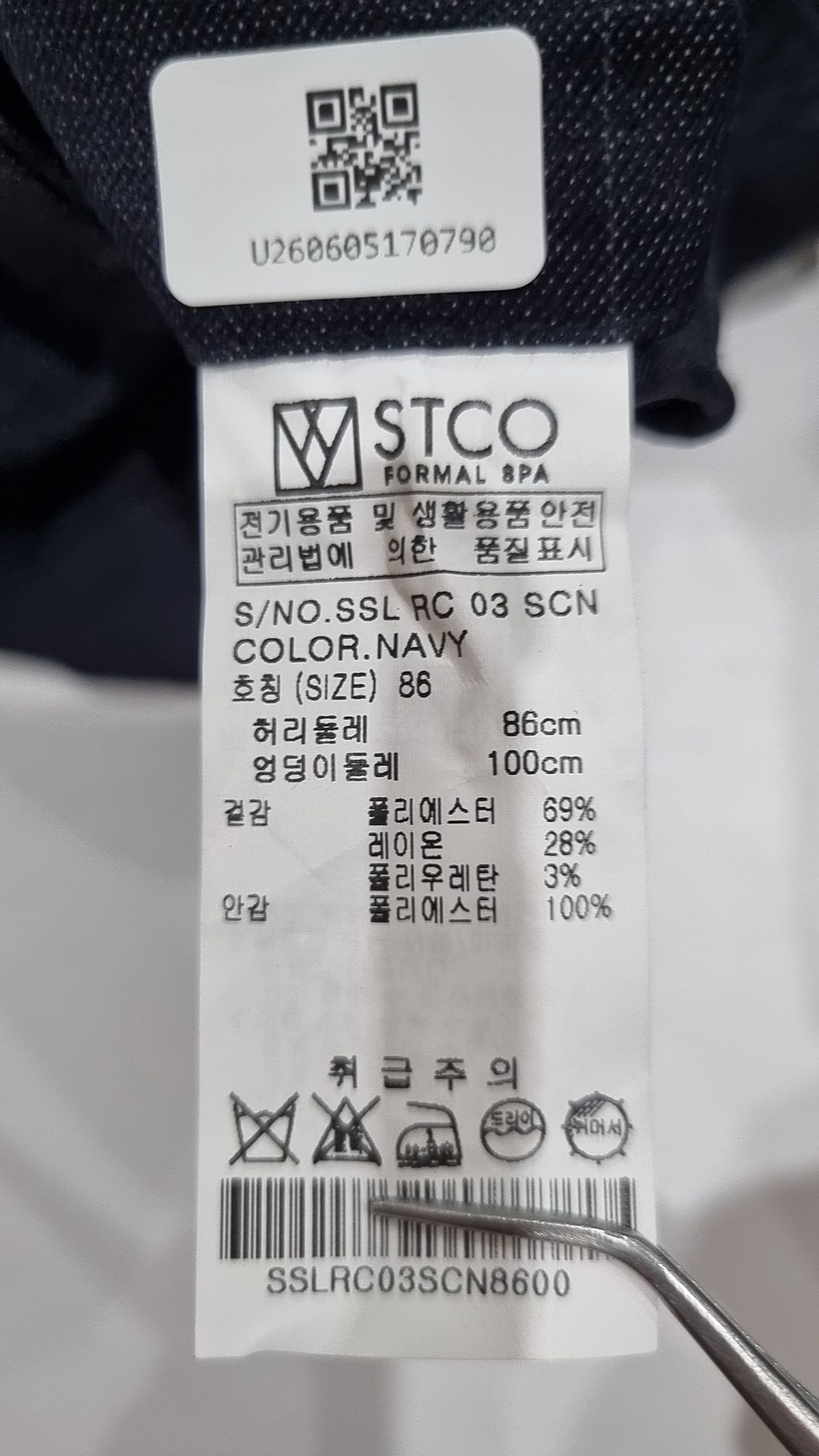 에스티코(STCO) 슬림핏 TR 수트 팬츠 (네이비) 86