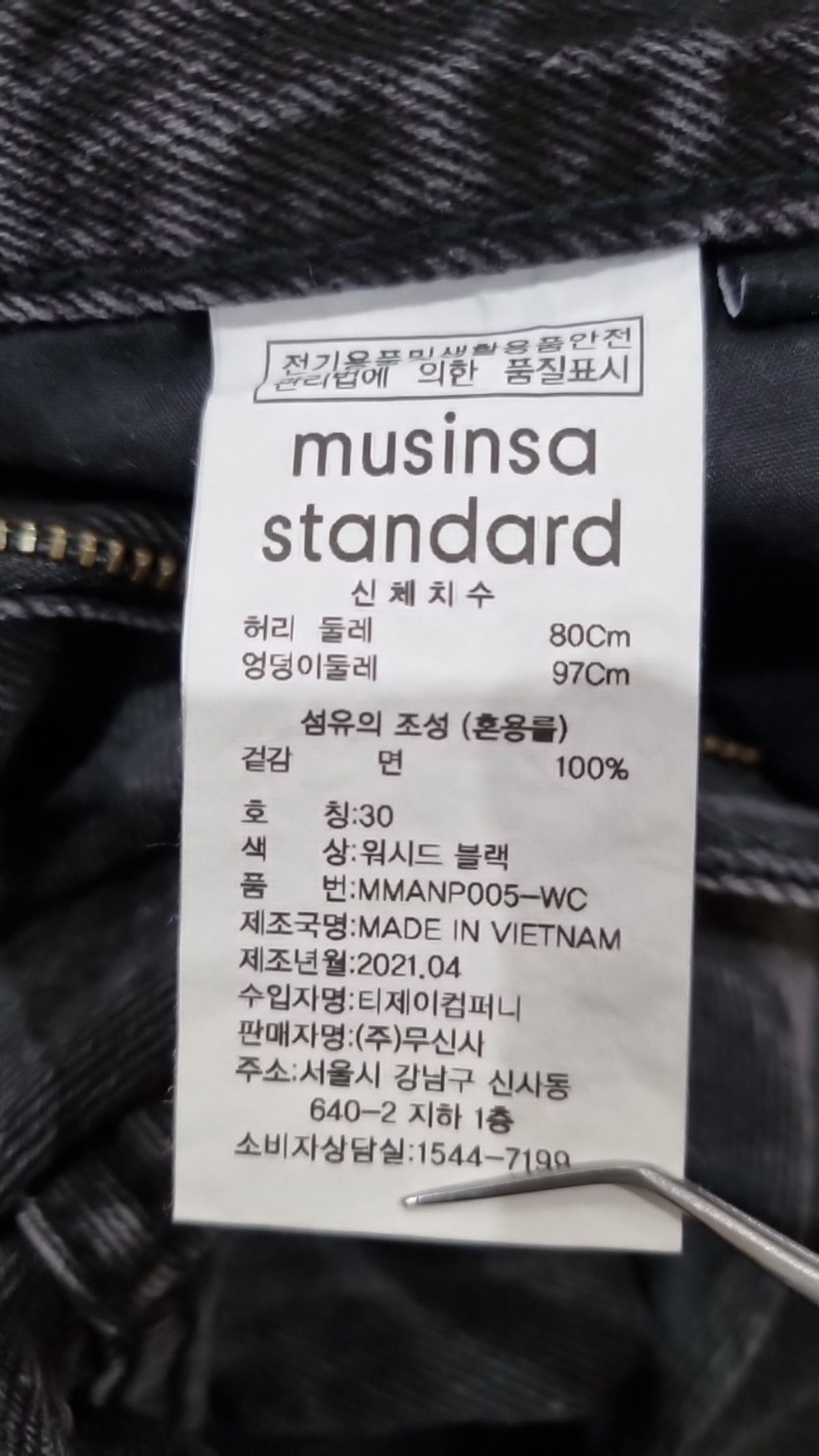 무신사 스탠다드(MUSINSA STANDARD) 청/데님 팬츠 30