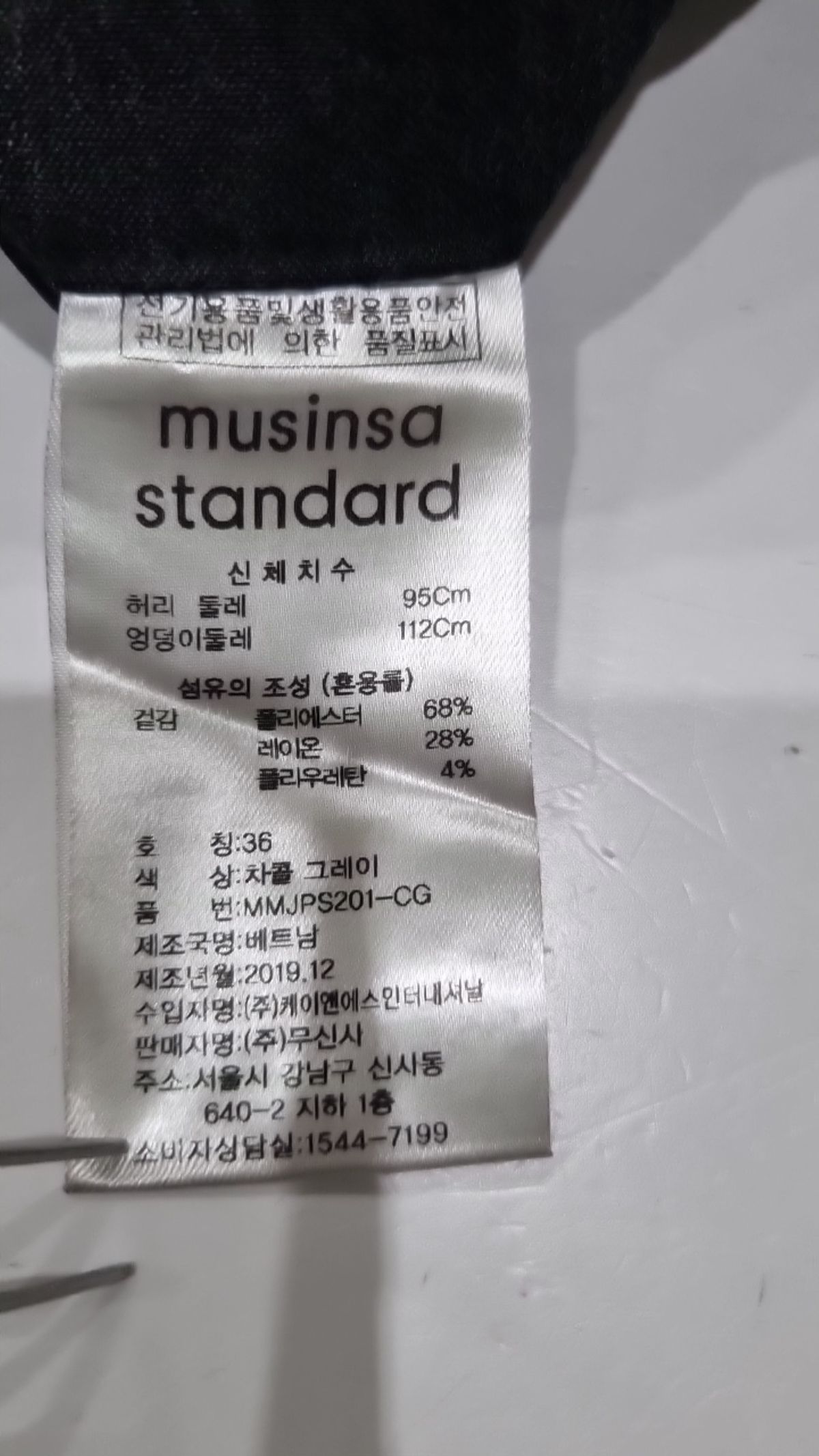무신사 스탠다드(MUSINSA STANDARD) 슈트 팬츠/슬랙스 36