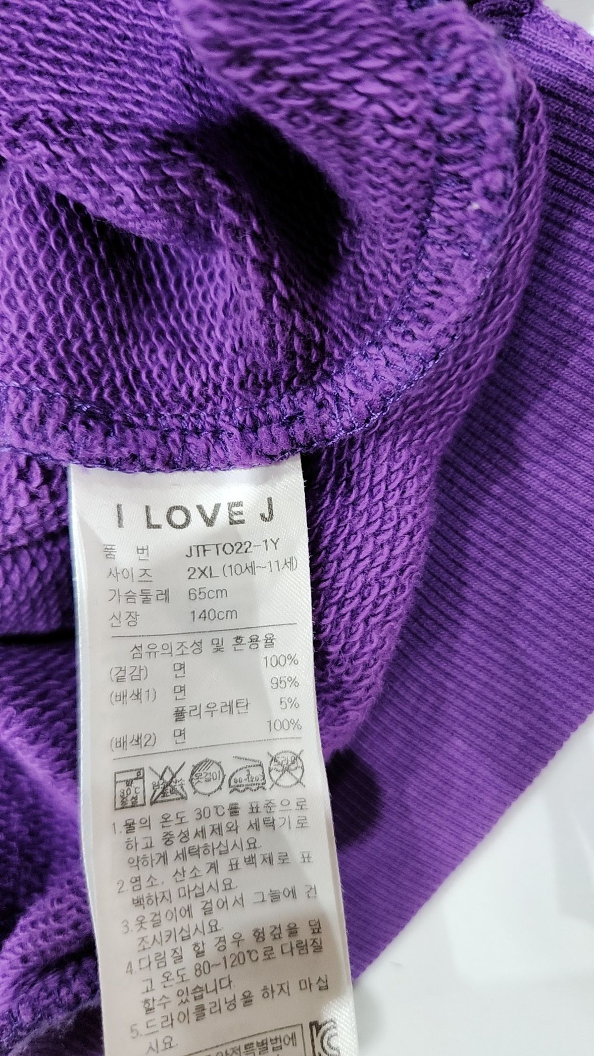 아이러브제이(I LOVE J) 후드 티셔츠 140