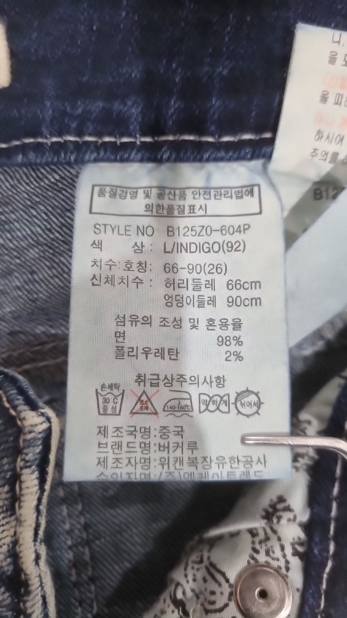 버커루(BUCKAROO) 청/데님 팬츠 26