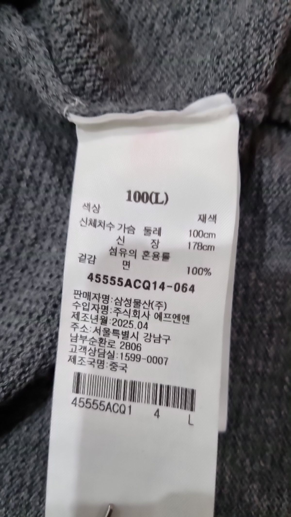 에잇세컨즈(8SECONDS) 카디건 L