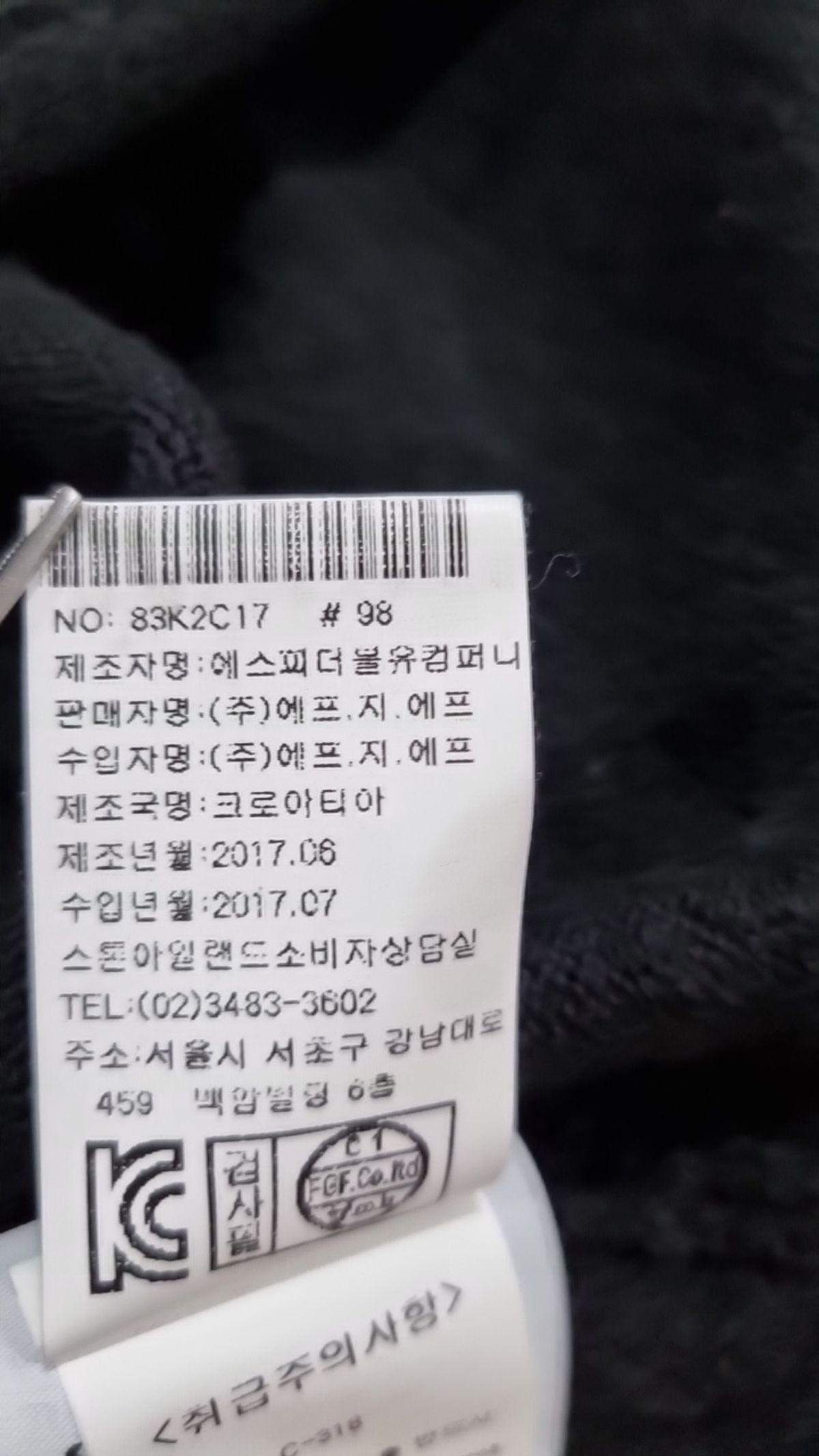 스톤아일랜드(STONE ISLAND) 니트/스웨터 105