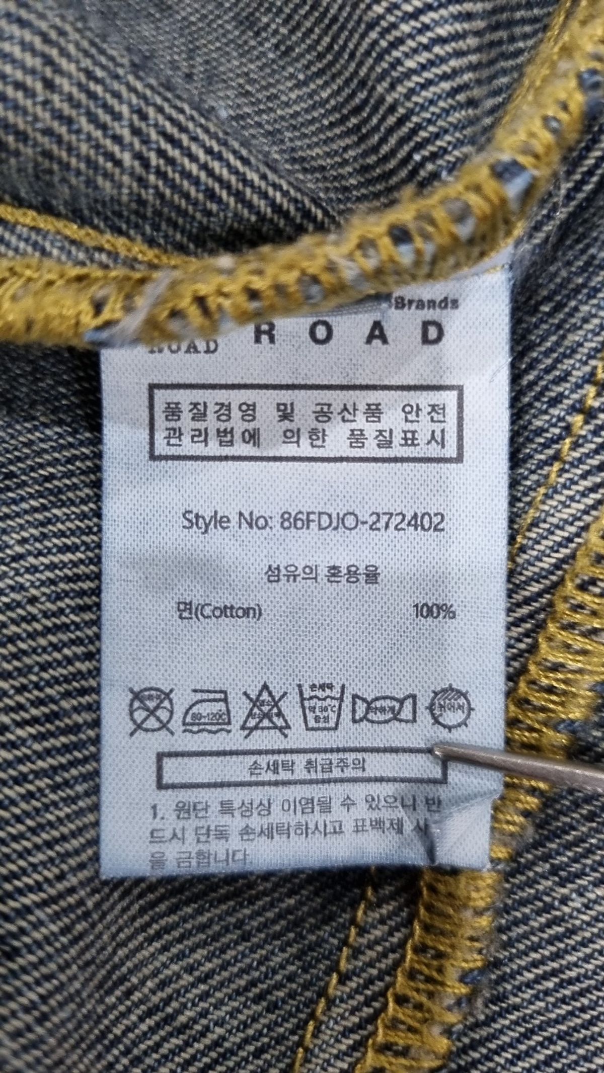 86로드(86ROAD) 2724 Washing denim jacket (Blue) S
