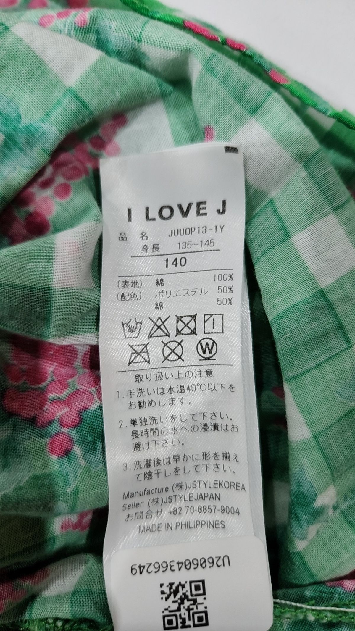 아이러브제이(I LOVE J) 원피스 140