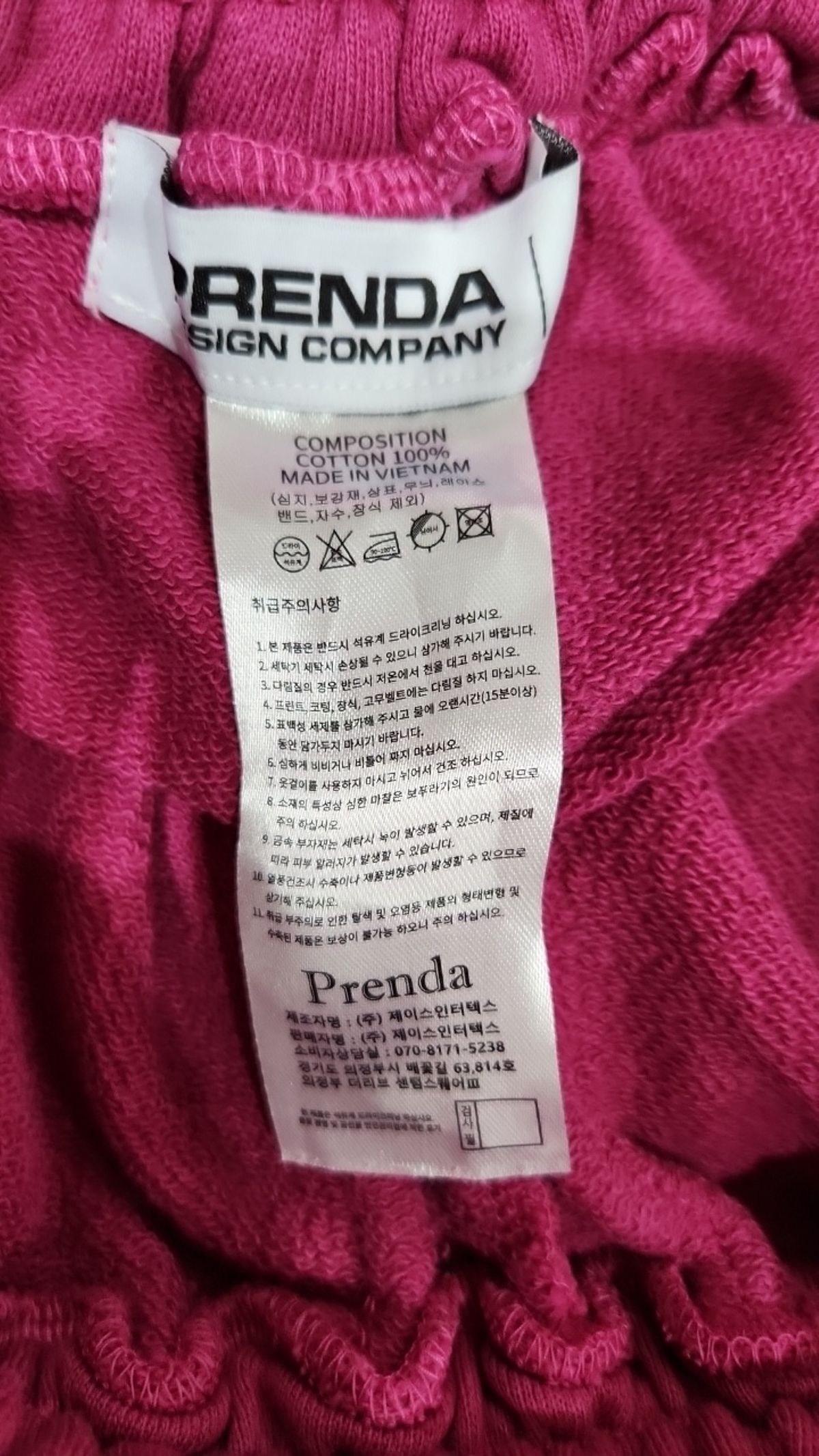 프렌다(PRENDA) 트레이닝 팬츠 S
