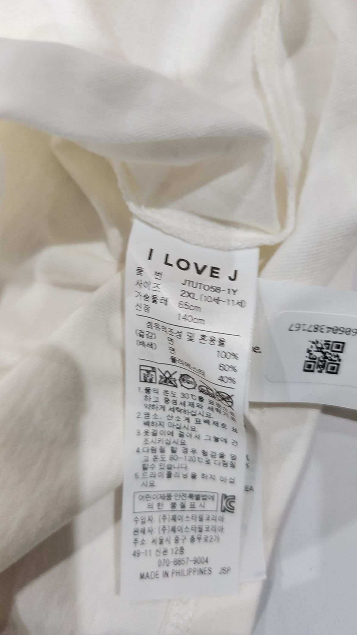 아이러브제이(I LOVE J) 반소매 티셔츠 140