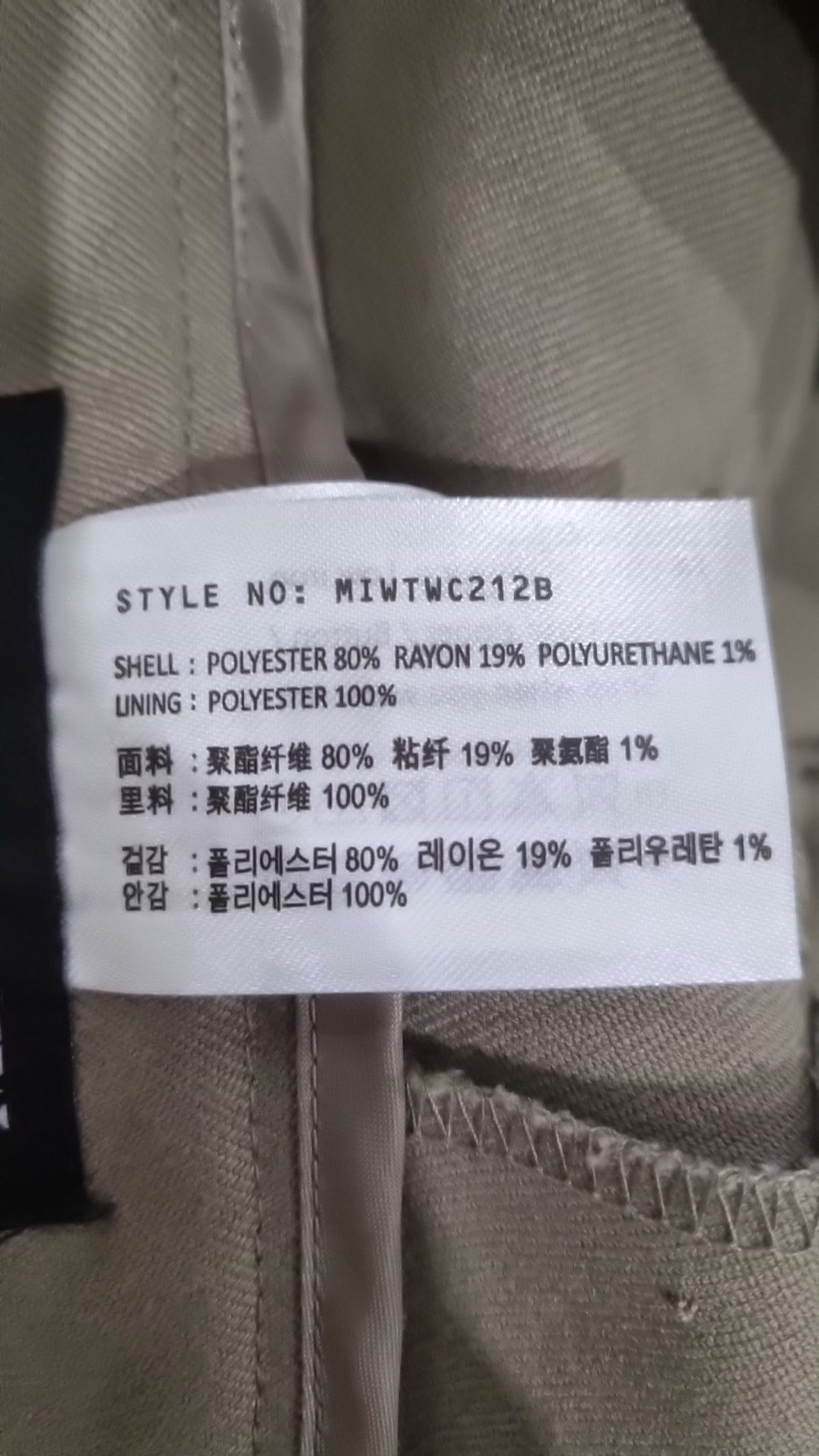 미쏘(MIXXO) 10부 슬릿 일자핏 슬랙스 MIWTWC212B 24