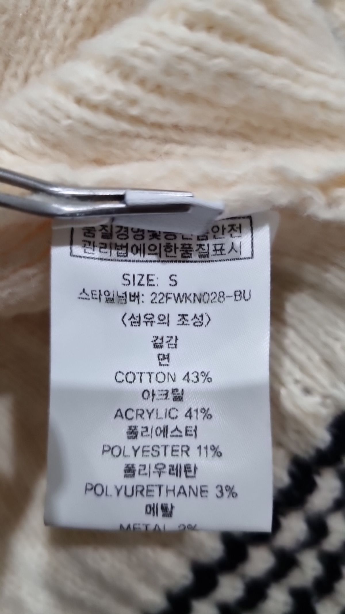 룩캐스트(LOOKAST) 카디건 S