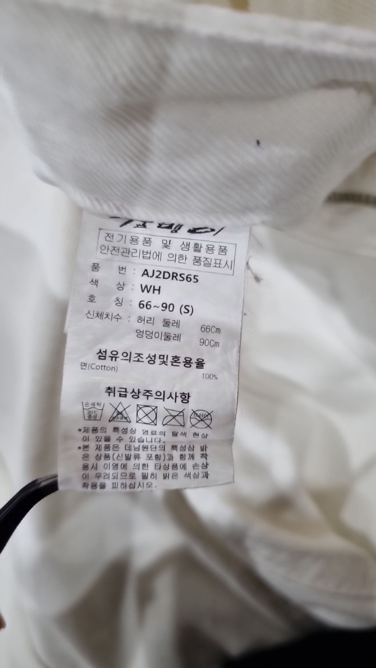 잠뱅이(JAMBANGEE) 청/데님 팬츠 S
