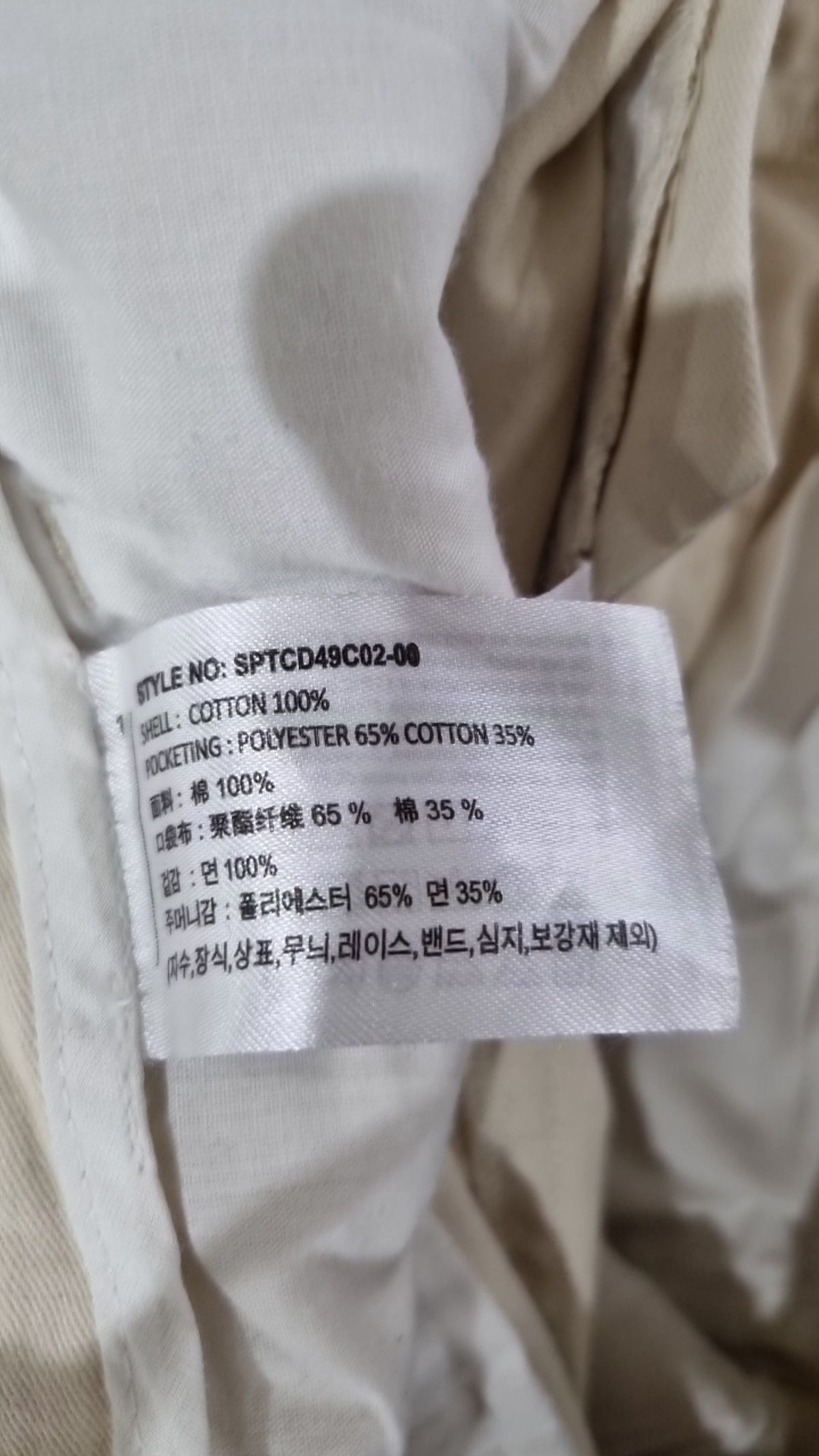 스파오(SPAO) 코튼 팬츠 S