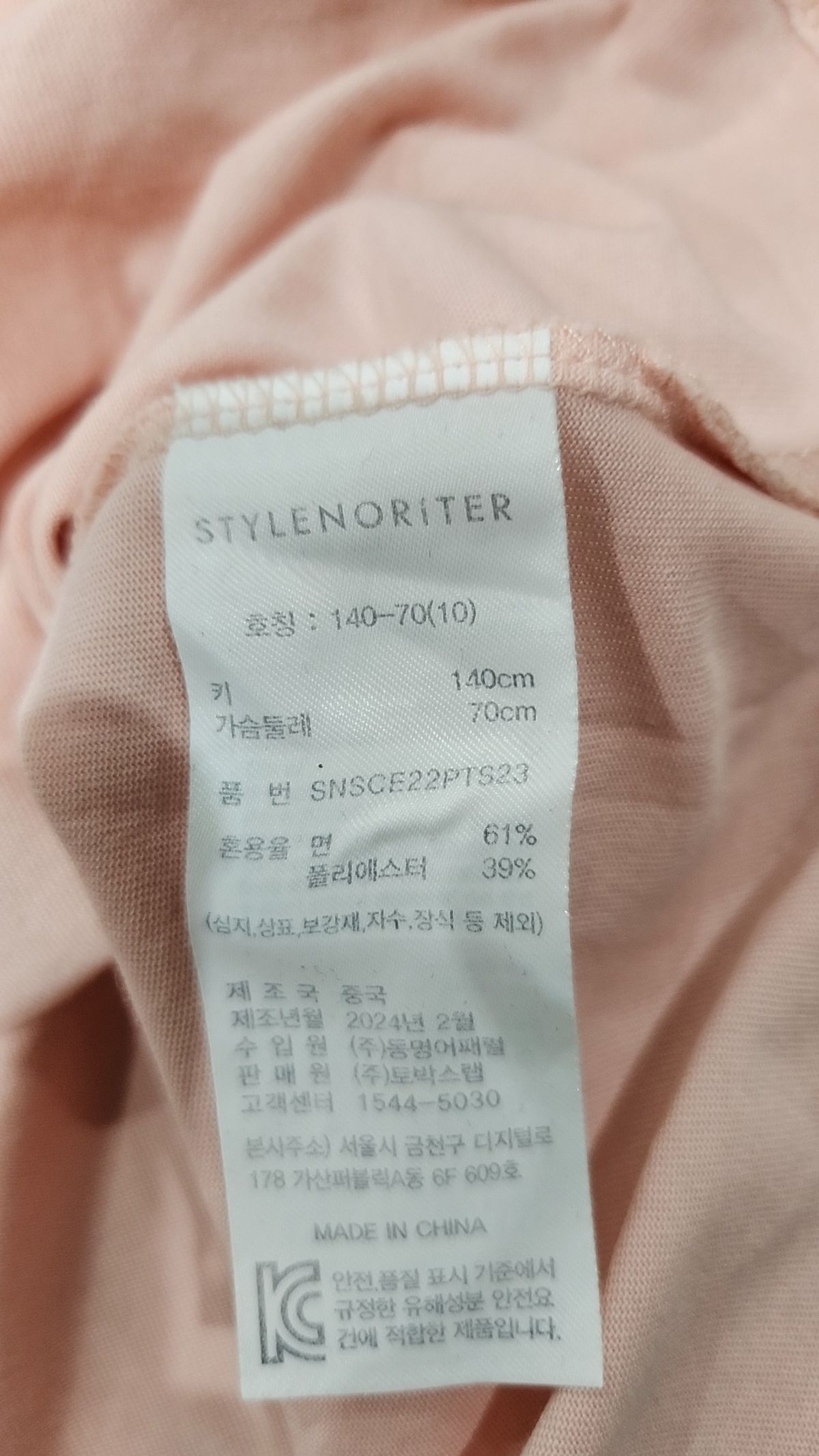 스타일노리터(STYLE NORITER) [COOL X COOL] 백 슬릿 크롭 티셔츠 140