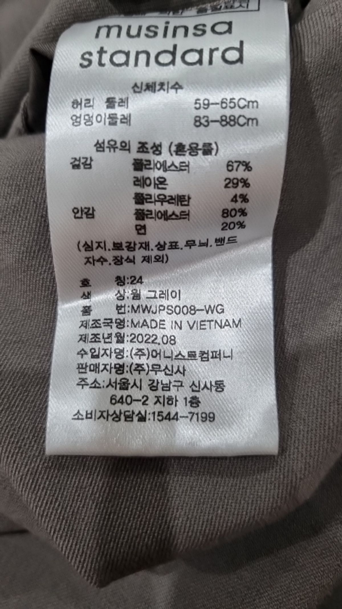 무신사 스탠다드(MUSINSA STANDARD) 슈트 팬츠/슬랙스 24