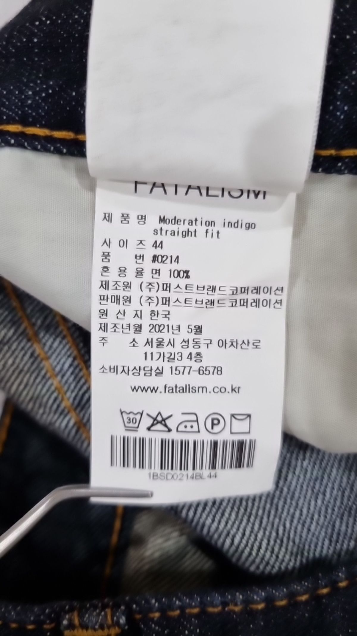 페이탈리즘(FATALISM) 청/데님 팬츠 44