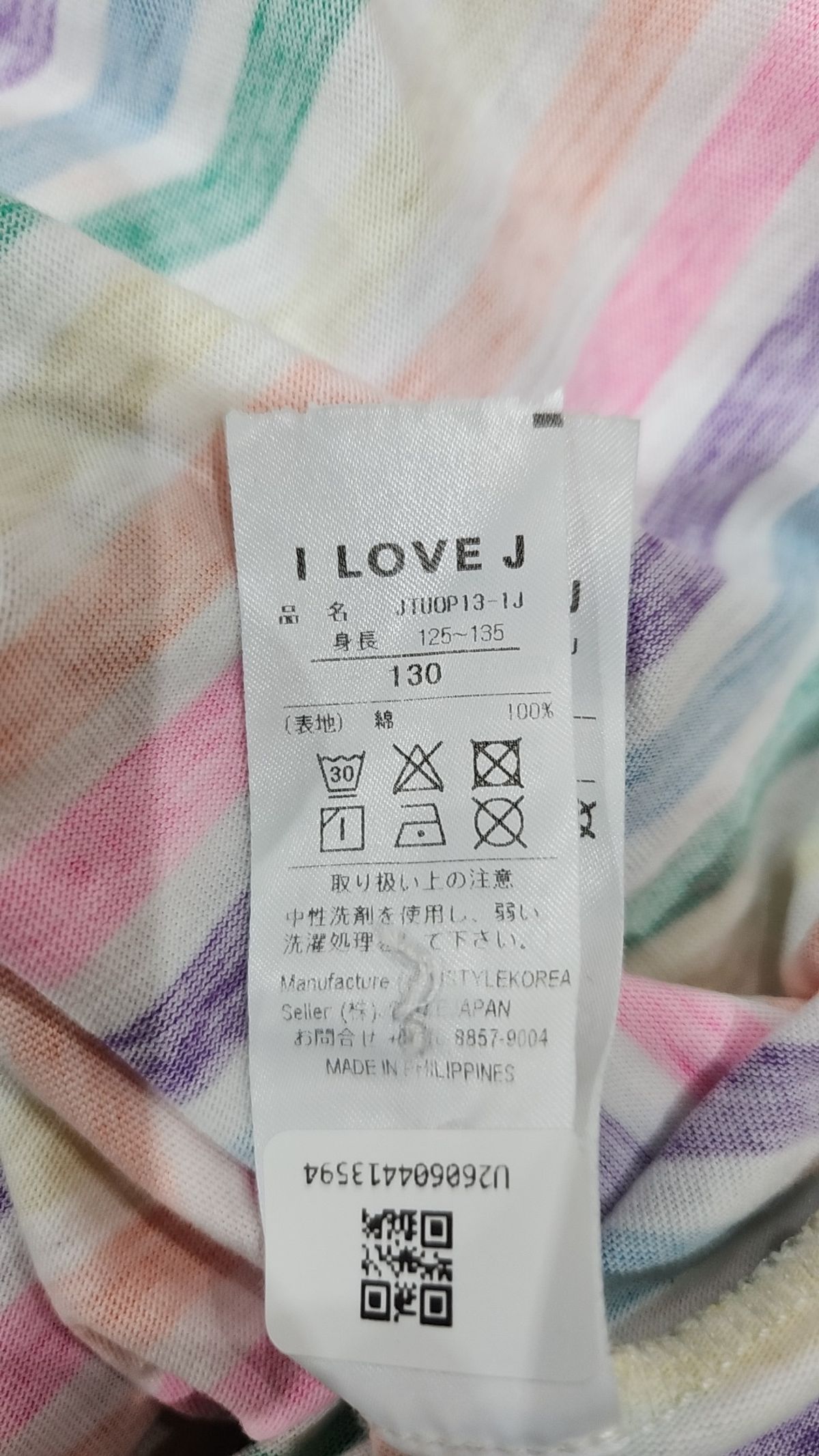 아이러브제이(I LOVE J) 원피스 130