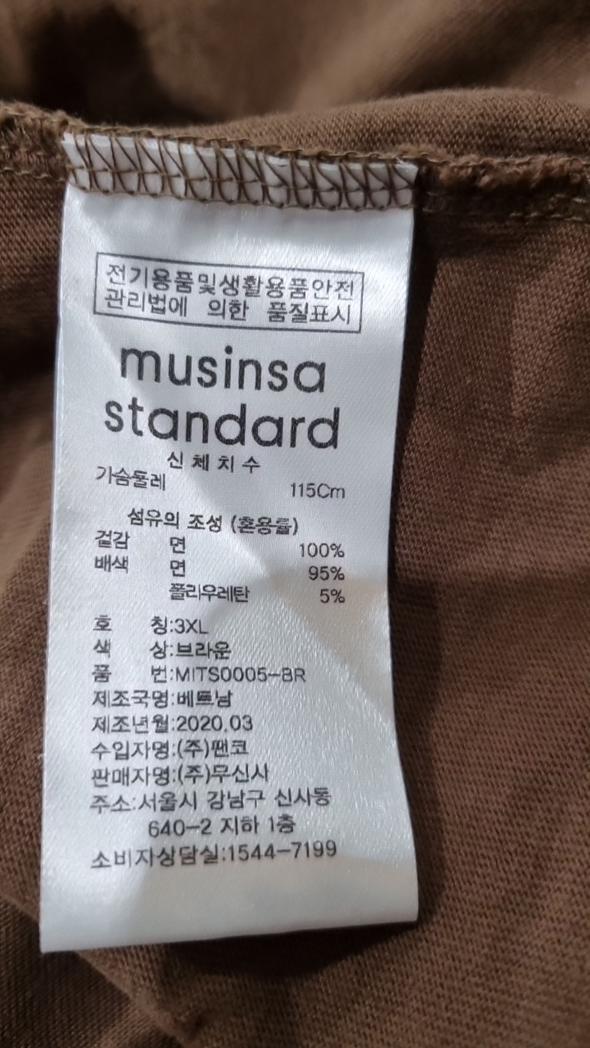 무신사 스탠다드(MUSINSA STANDARD) 반소매 티셔츠 XXXL