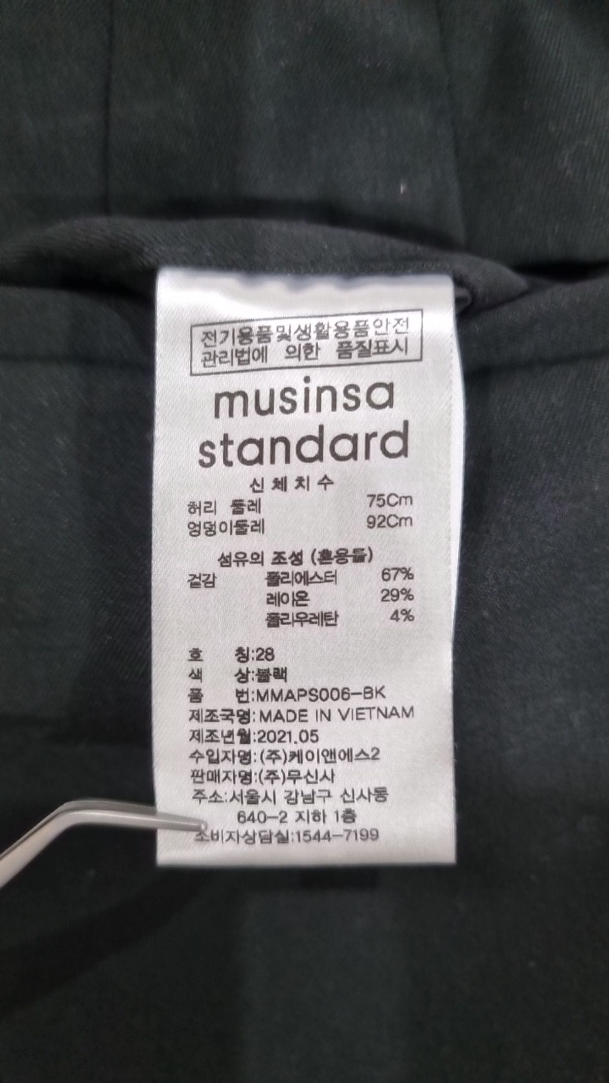 무신사 스탠다드(MUSINSA STANDARD) 슈트 팬츠/슬랙스 28