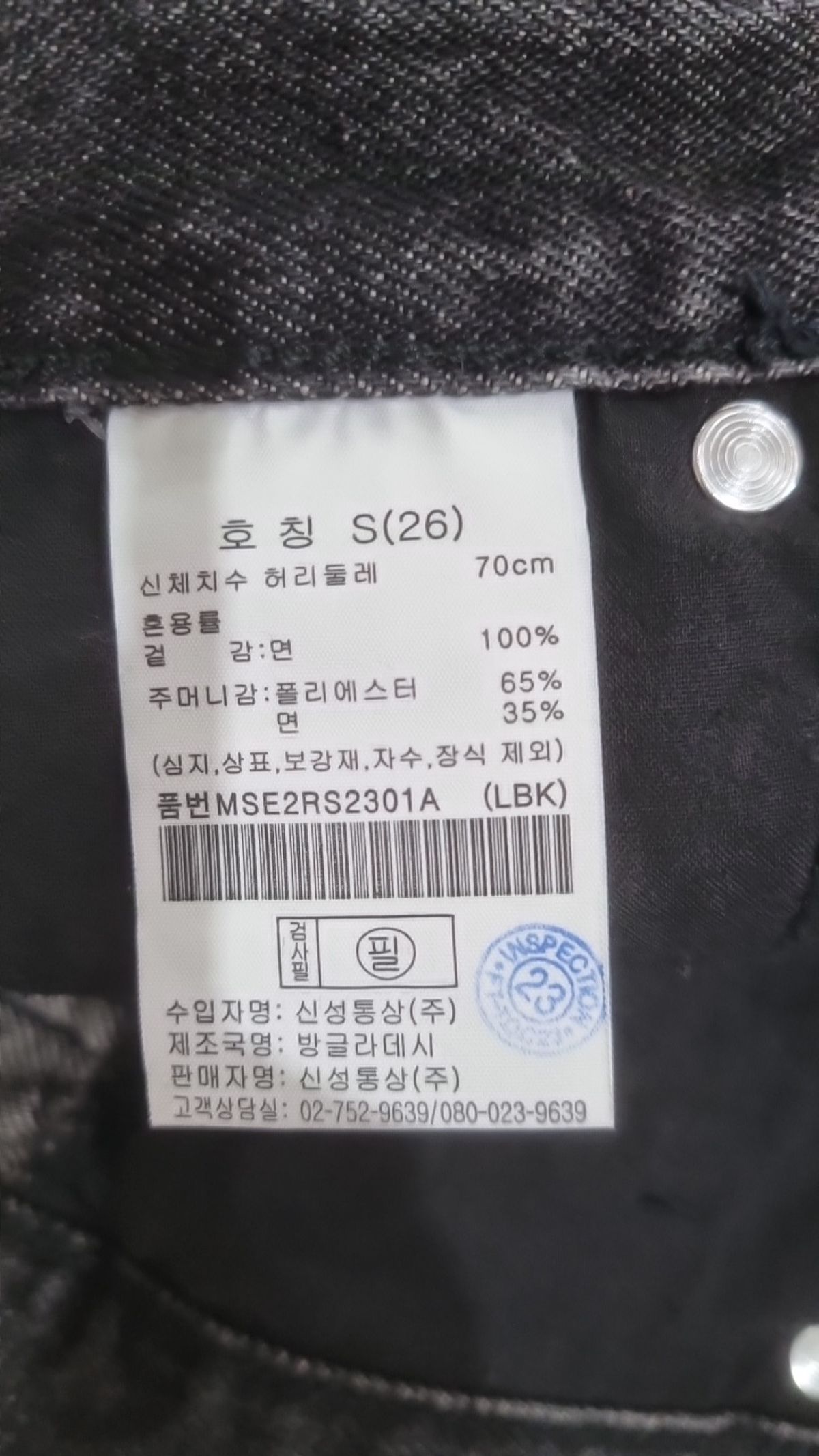 베러데님(BETTER DENIM) 미니스커트 S