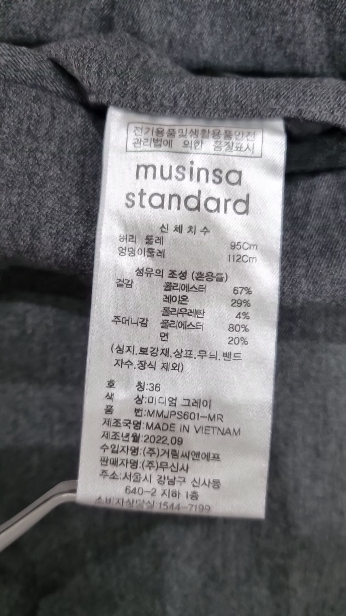 무신사 스탠다드(MUSINSA STANDARD) 슈트 팬츠/슬랙스 36