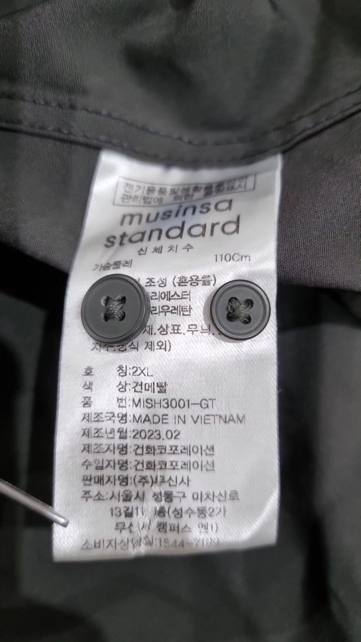 무신사 스탠다드(MUSINSA STANDARD) 정장 셔츠 2XL