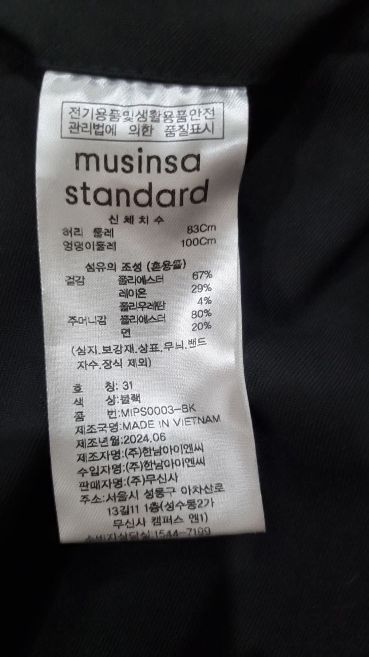 무신사 스탠다드(MUSINSA STANDARD) 슈트 팬츠/슬랙스 31