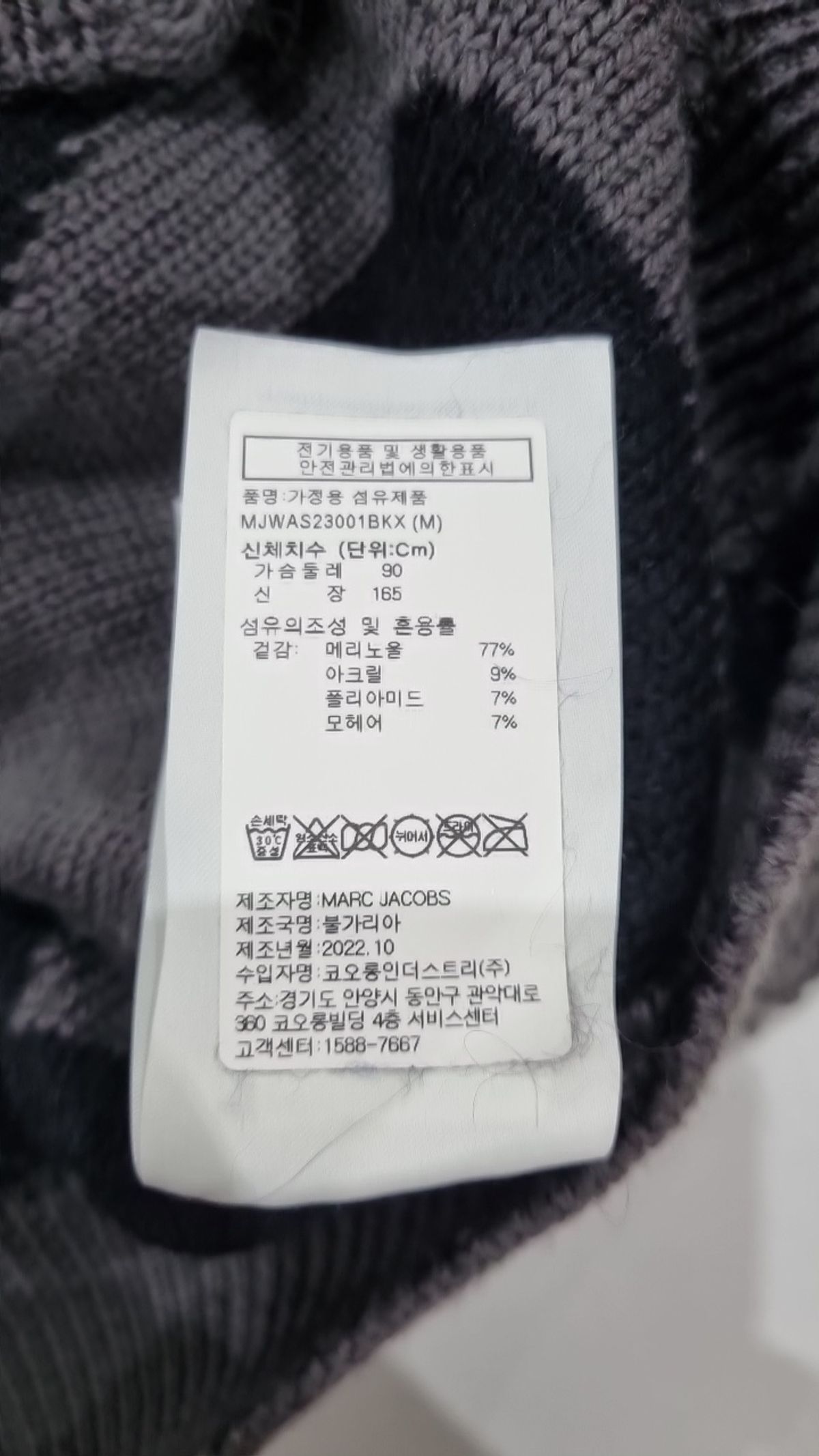 더마크제이콥스(THE MARC JACOBS) 니트/스웨터 M