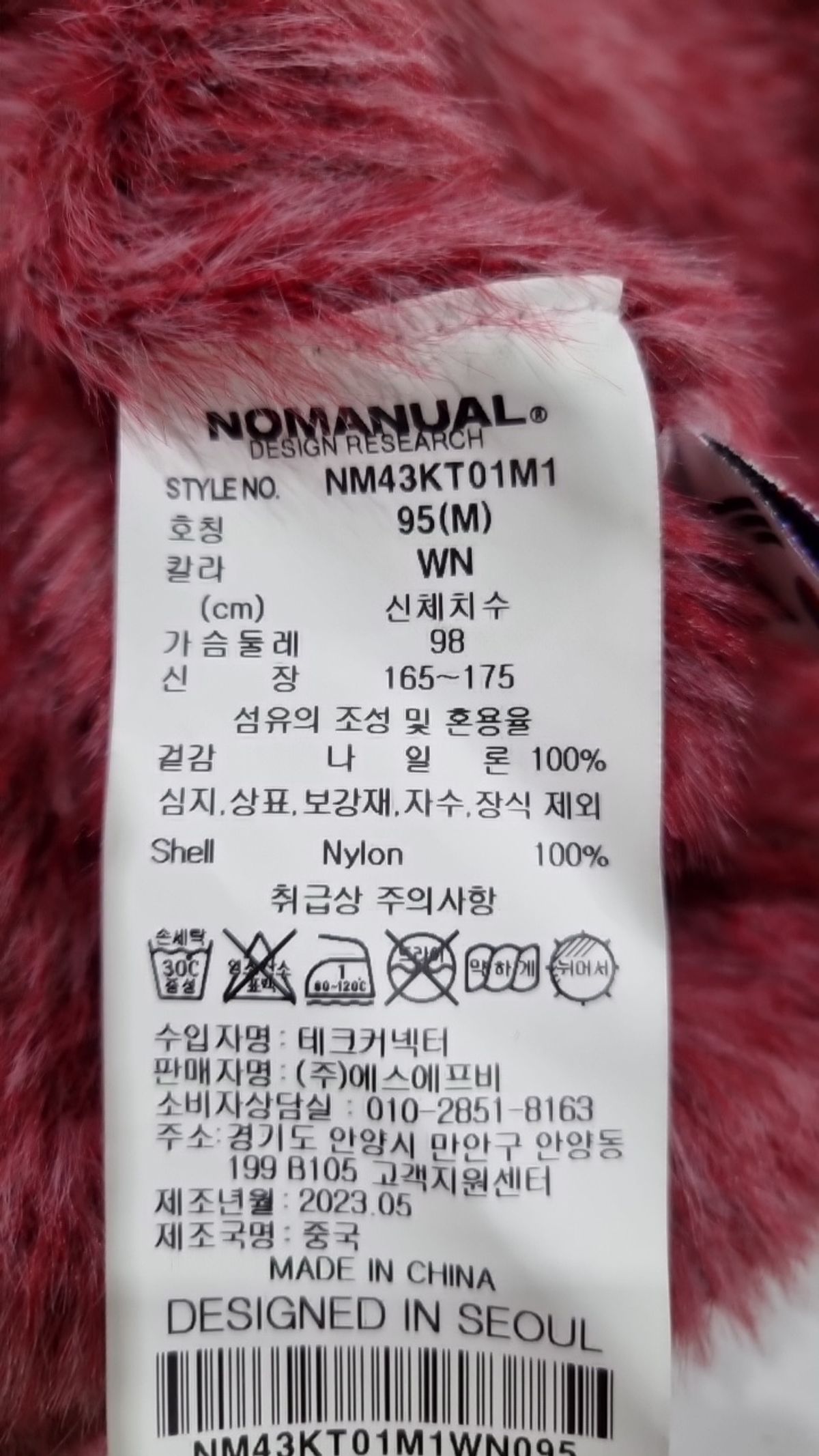 노매뉴얼(NOMANUAL) 니트/스웨터 M