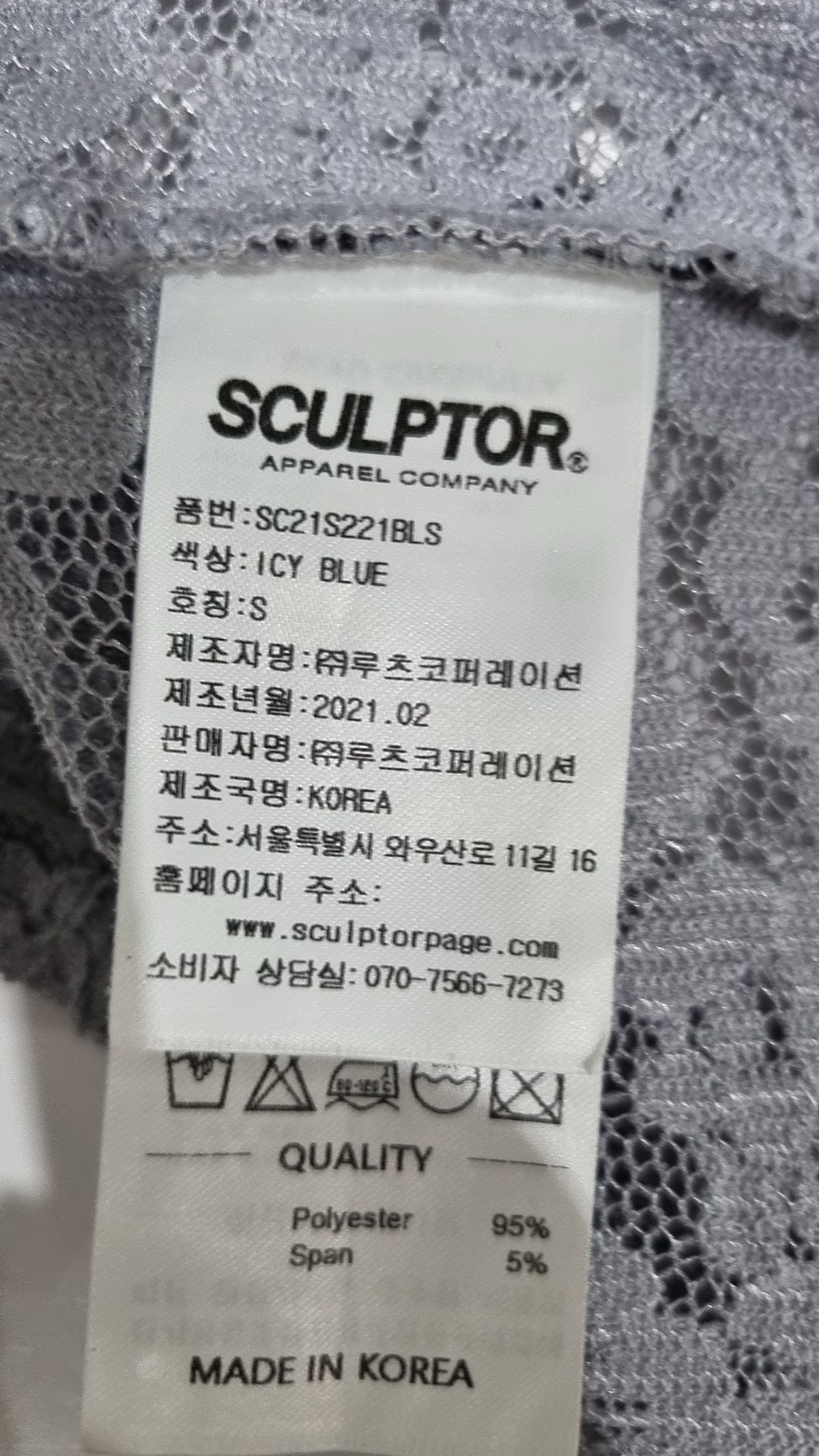 스컬프터(SCULPTOR) 기타 상의 S