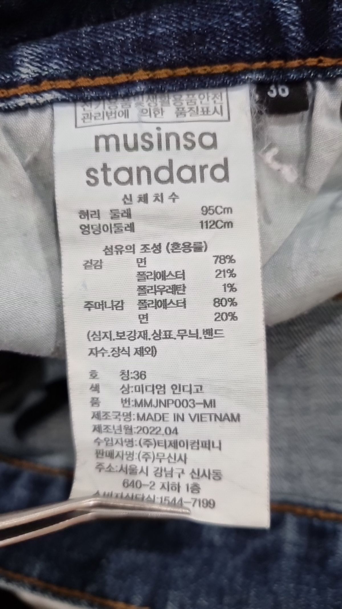 무신사 스탠다드(MUSINSA STANDARD) 청/데님 팬츠 30