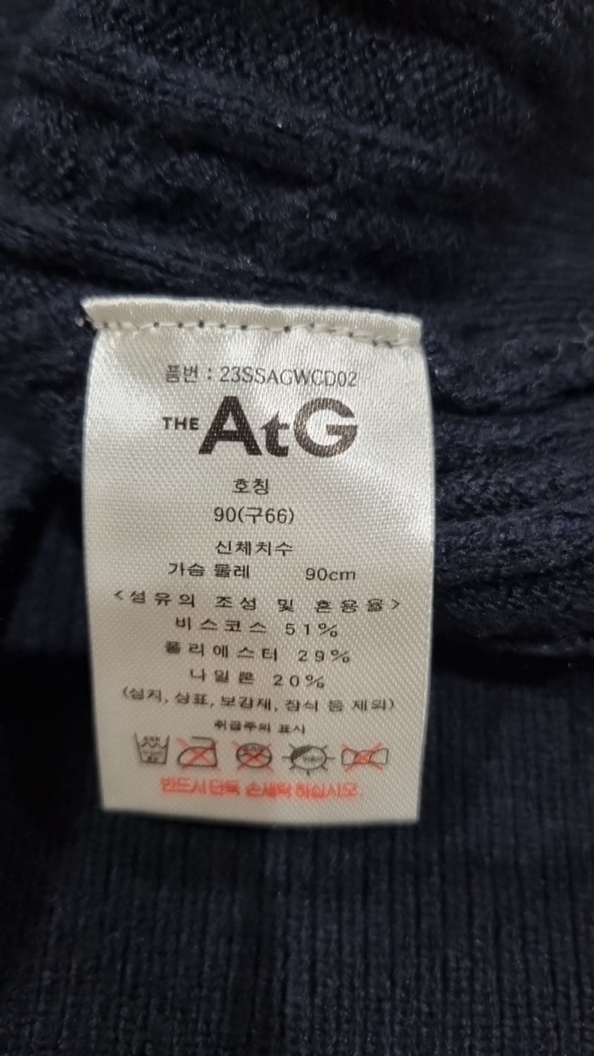 더엣지(THEATG) 카디건 66