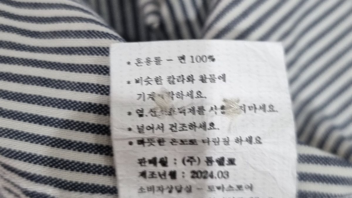 토마스모어(THOMASMORE) 캐주얼 셔츠 XS