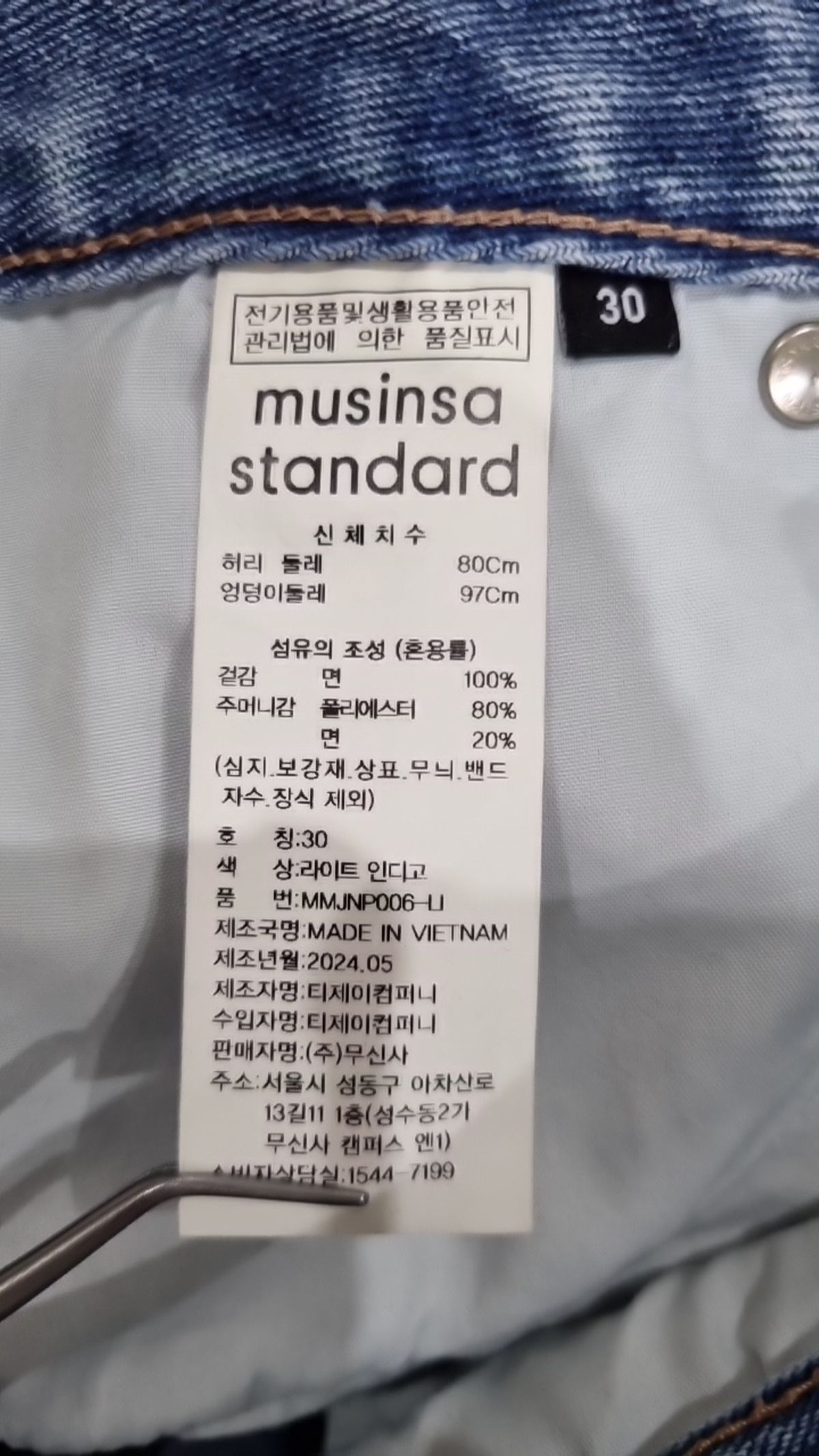 무신사 스탠다드(MUSINSA STANDARD) 청/데님 팬츠 30