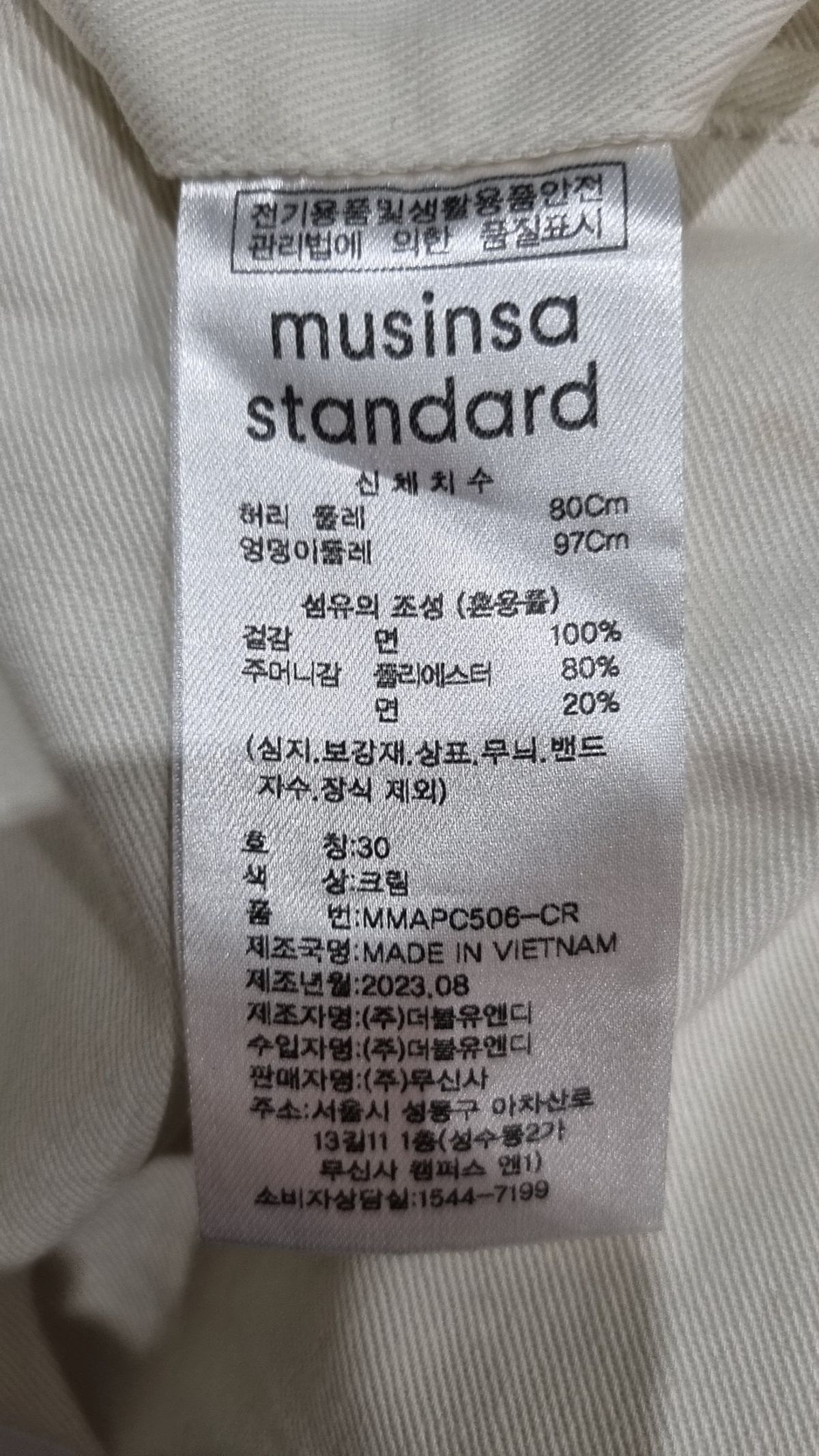무신사 스탠다드(MUSINSA STANDARD) 코튼 팬츠 30